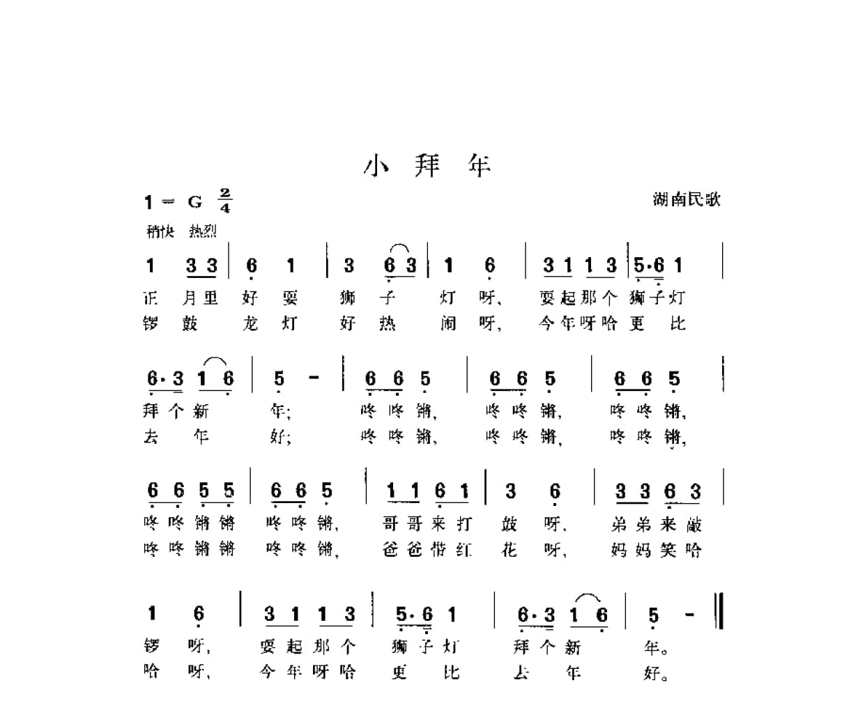 简谱歌曲集-20世纪中国著名歌曲1000首_页面_1428.jpg