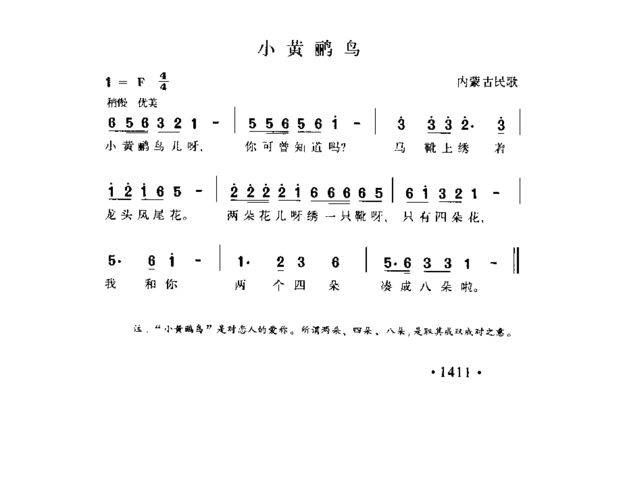 简谱歌曲集-20世纪中国著名歌曲1000首_页面_1468.jpg
