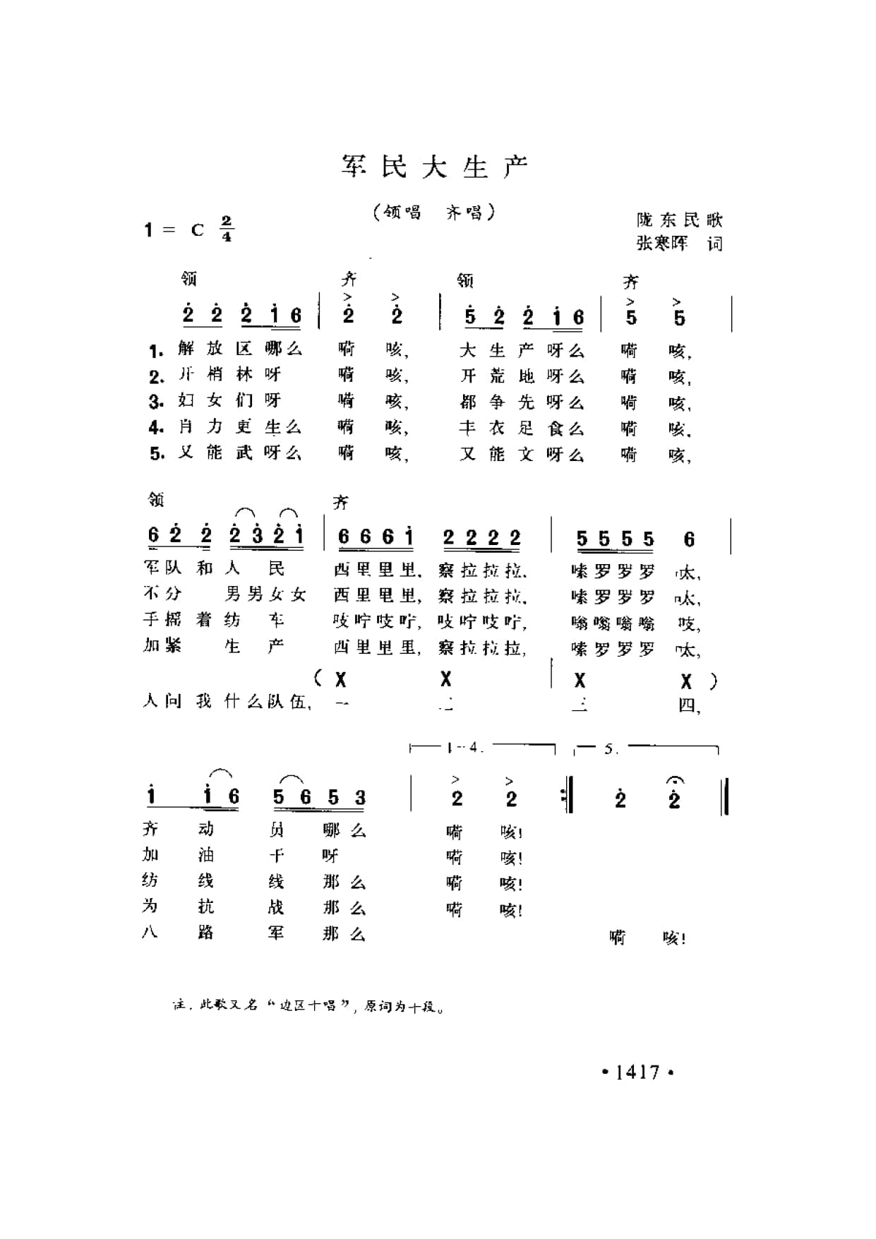 简谱歌曲集-20世纪中国著名歌曲1000首_页面_1474.jpg