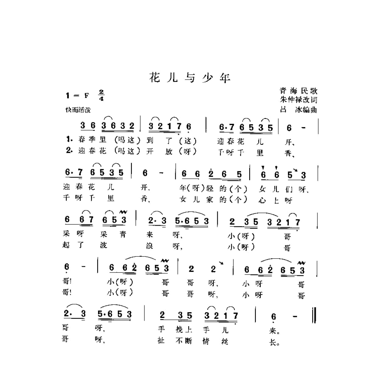 简谱歌曲集-20世纪中国著名歌曲1000首_页面_1482.jpg