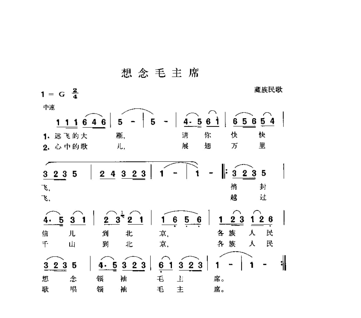 简谱歌曲集-20世纪中国著名歌曲1000首_页面_1487.jpg