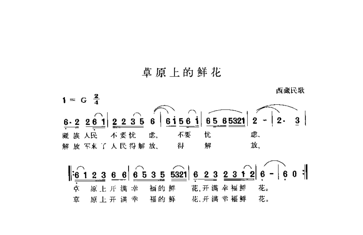 简谱歌曲集-20世纪中国著名歌曲1000首_页面_1492.jpg