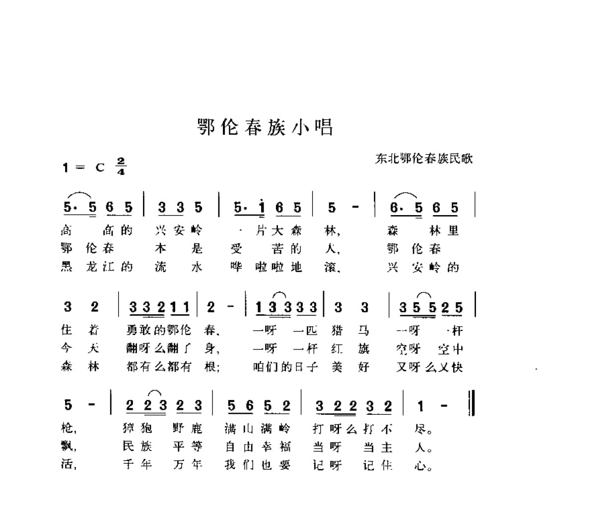 简谱歌曲集-20世纪中国著名歌曲1000首_页面_1493.jpg