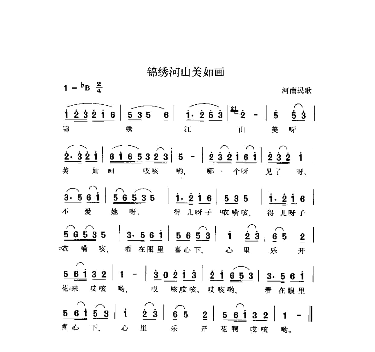 简谱歌曲集-20世纪中国著名歌曲1000首_页面_1516.jpg