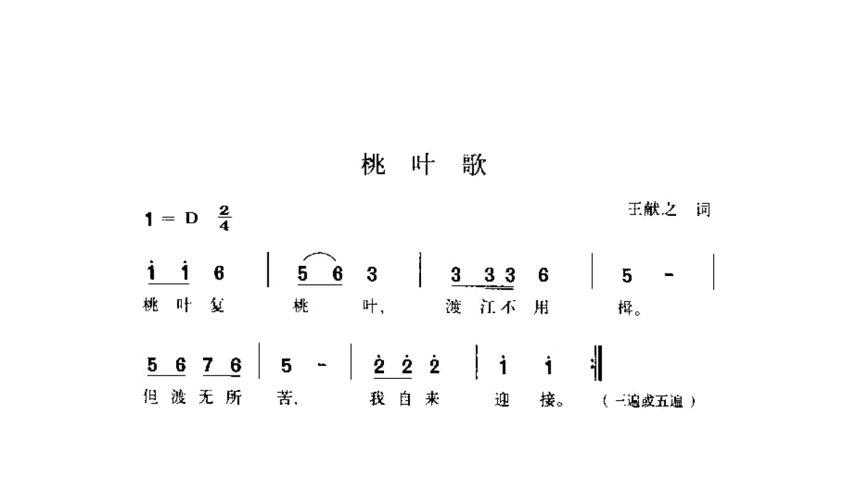 简谱歌曲集-20世纪中国著名歌曲1000首_页面_1530.jpg