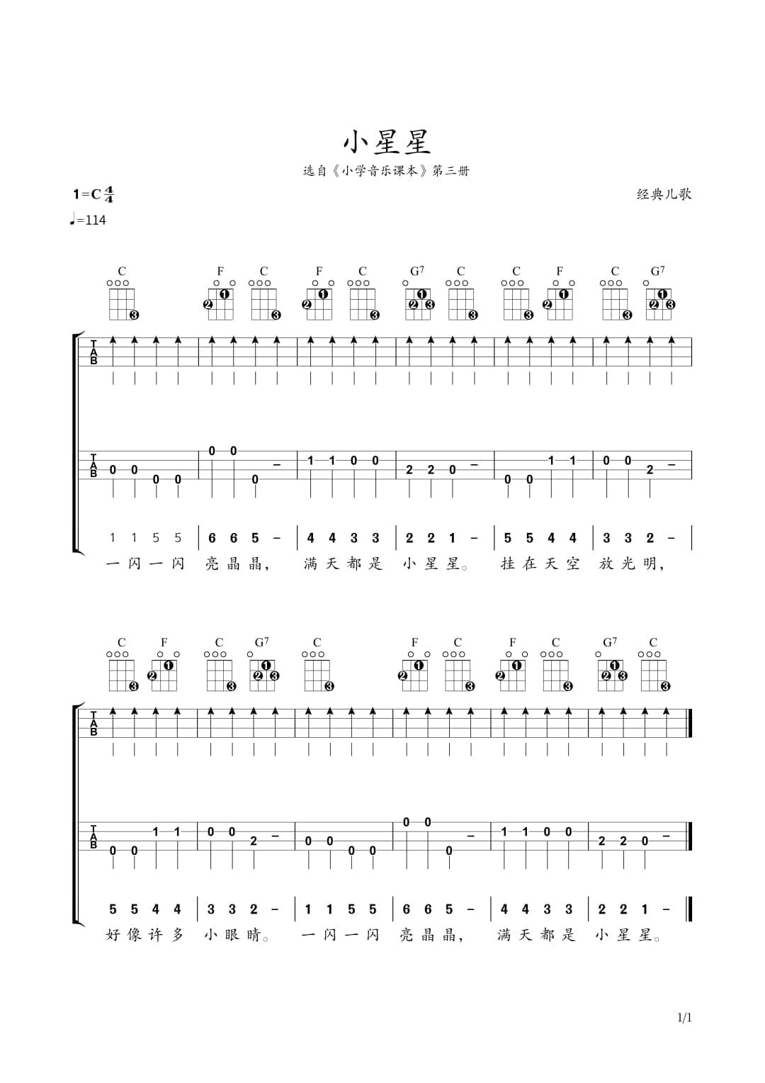 《小星星》合奏.jpg