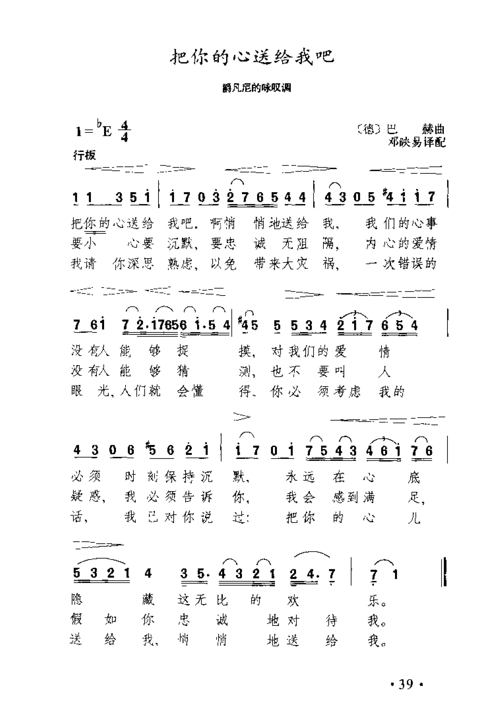 简谱歌曲集-外国名歌1000首_页面_0089.jpg