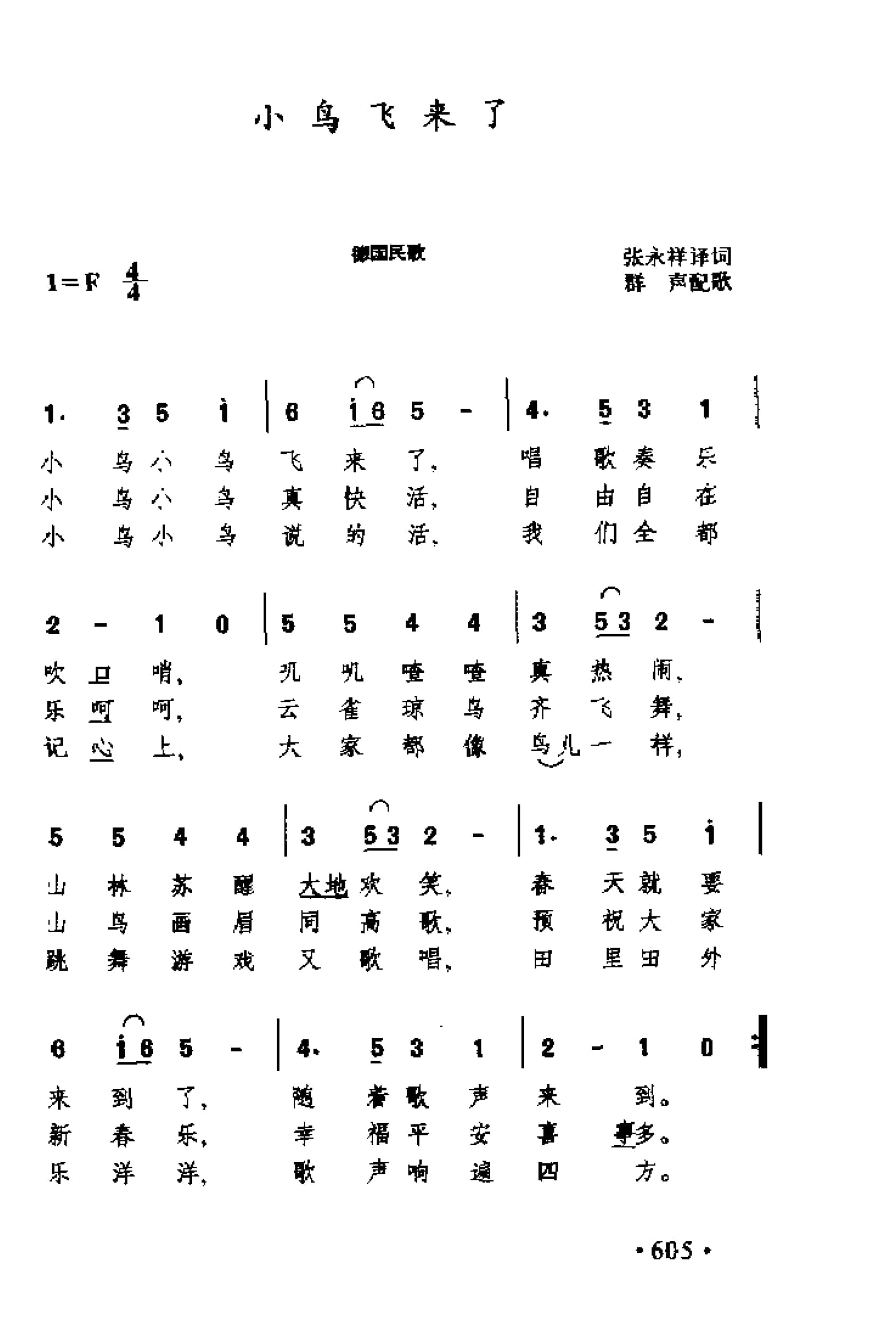 简谱歌曲集-外国名歌1000首_页面_0655.jpg