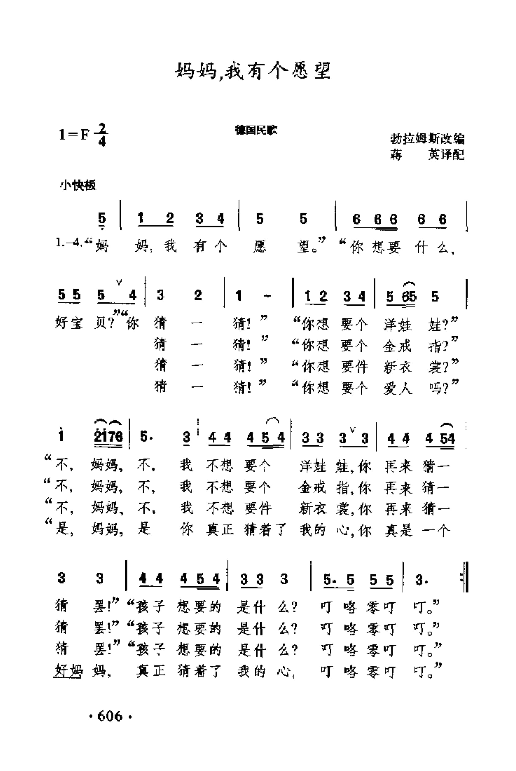 简谱歌曲集-外国名歌1000首_页面_0656.jpg