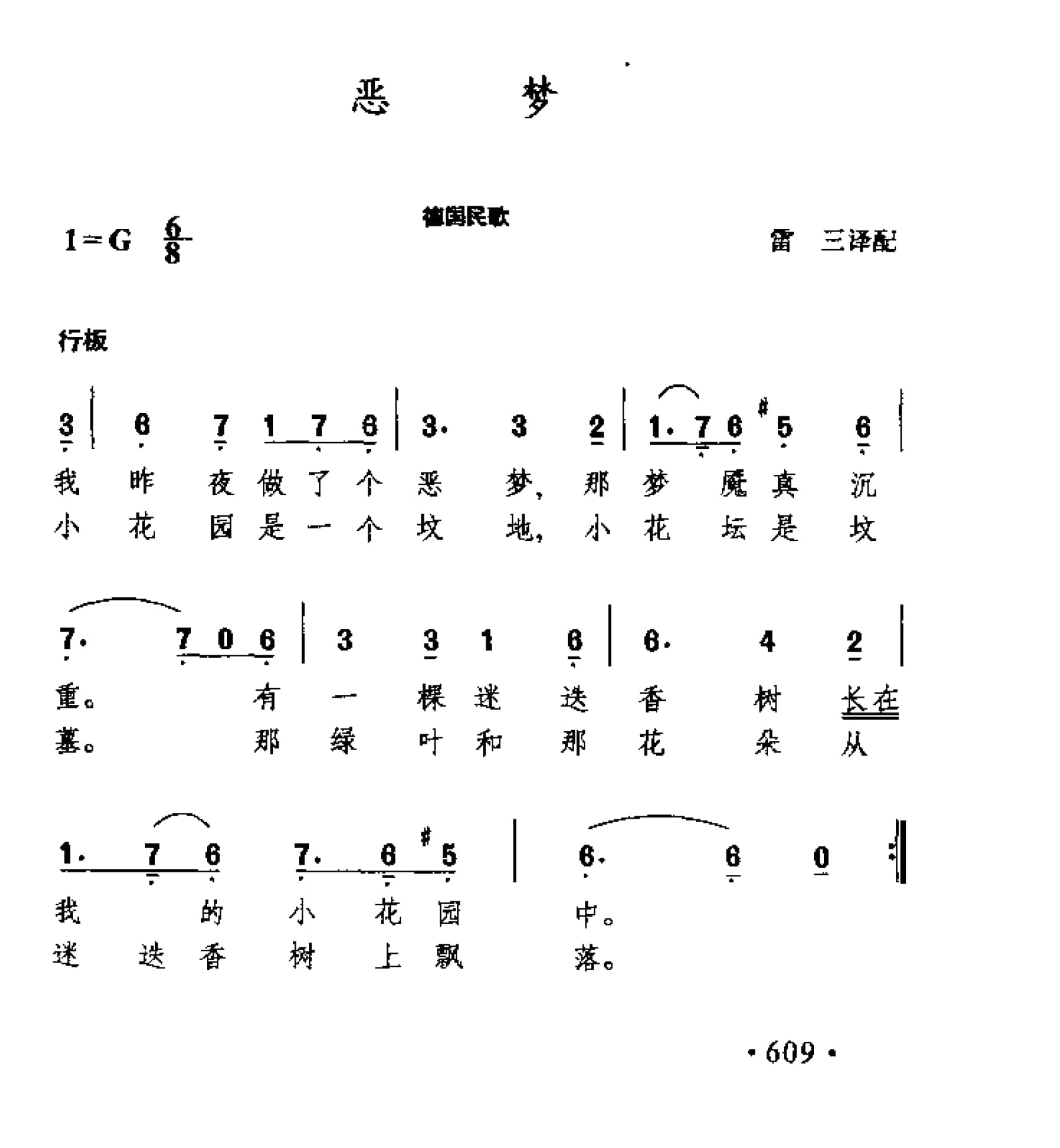 简谱歌曲集-外国名歌1000首_页面_0659.jpg