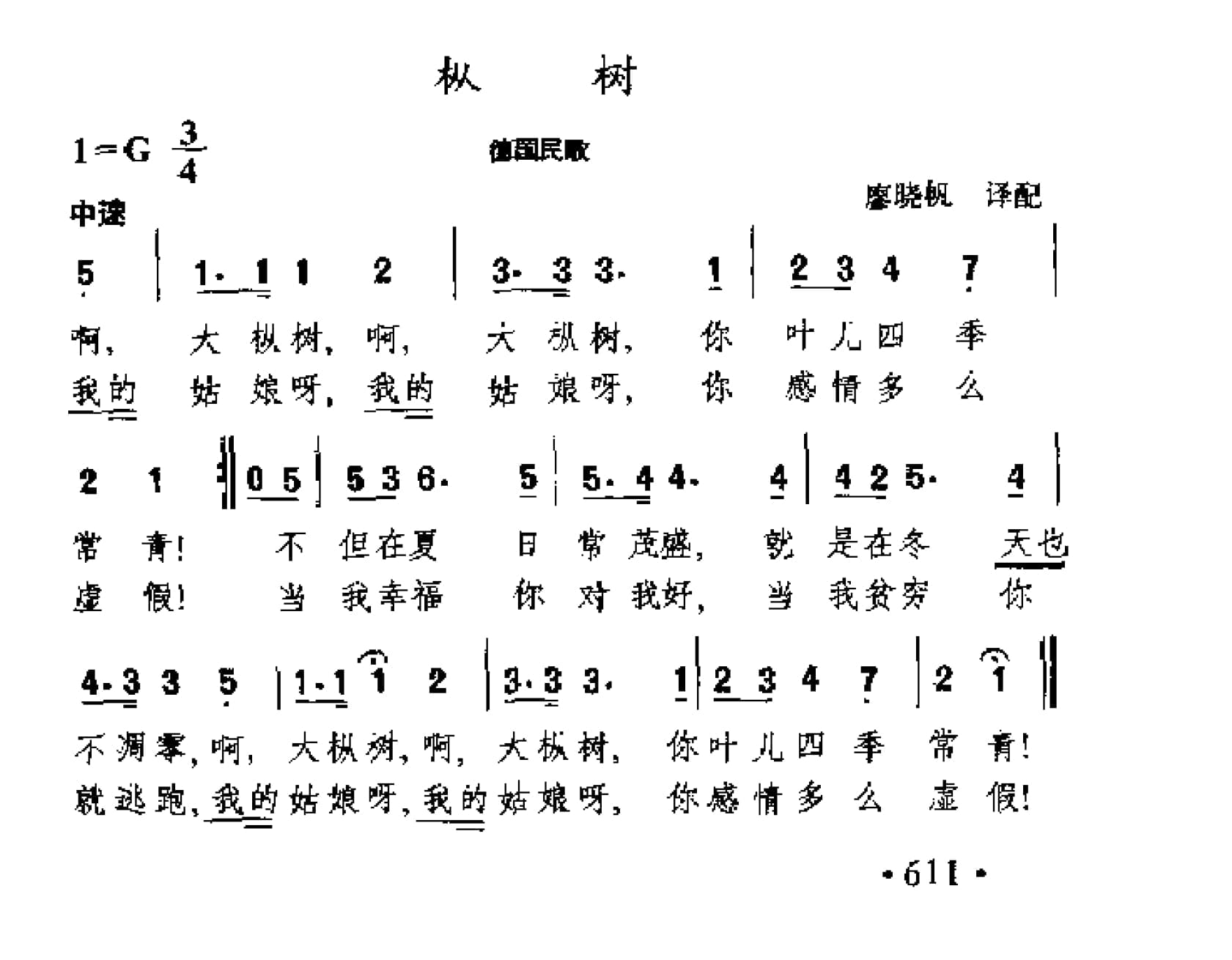 简谱歌曲集-外国名歌1000首_页面_0661.jpg