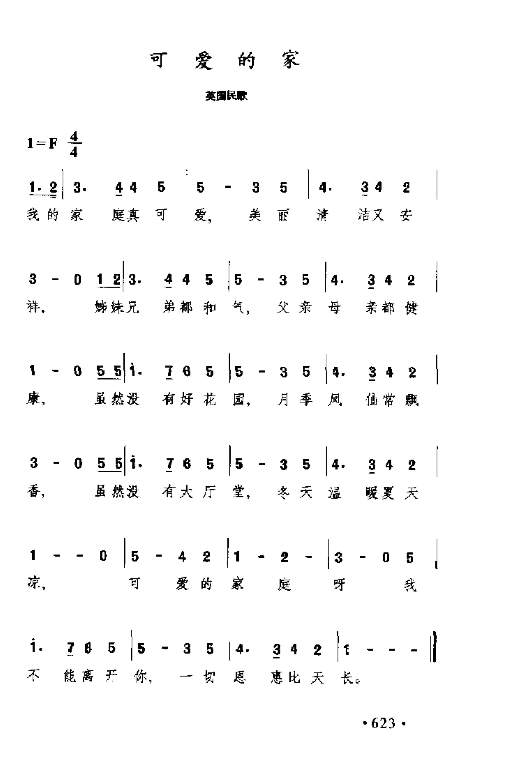 简谱歌曲集-外国名歌1000首_页面_0673.jpg