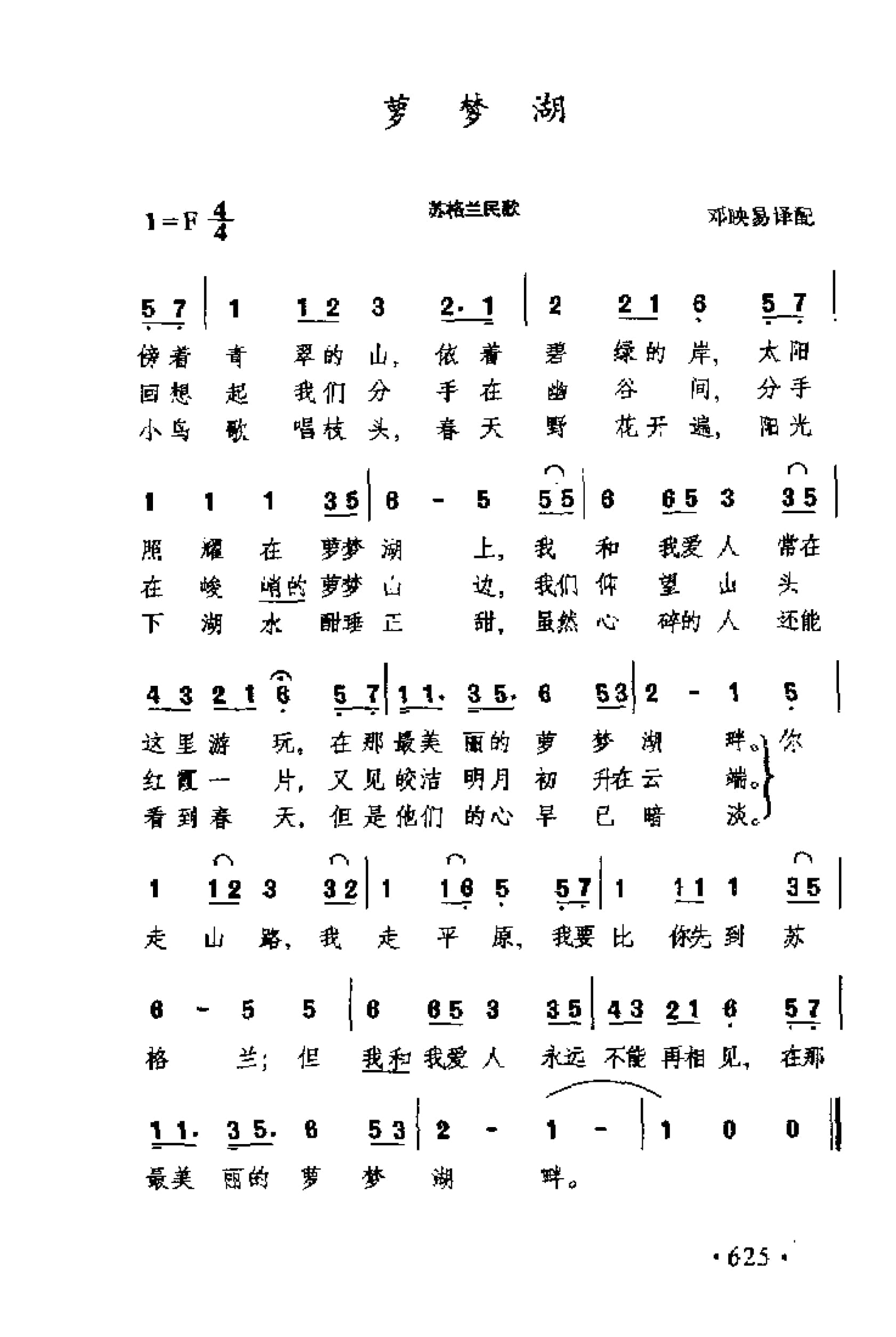 简谱歌曲集-外国名歌1000首_页面_0675.jpg