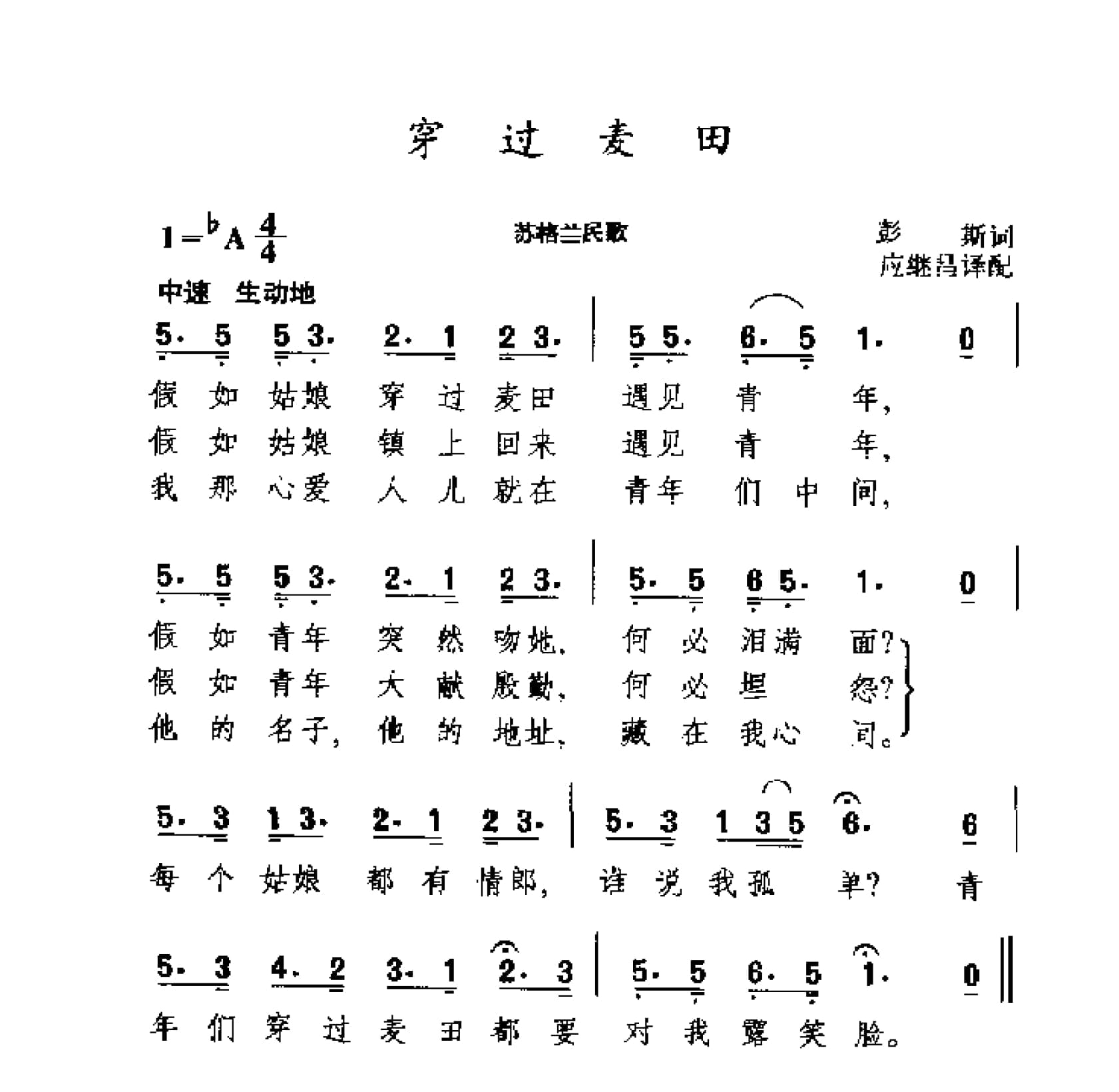 简谱歌曲集-外国名歌1000首_页面_0678.jpg