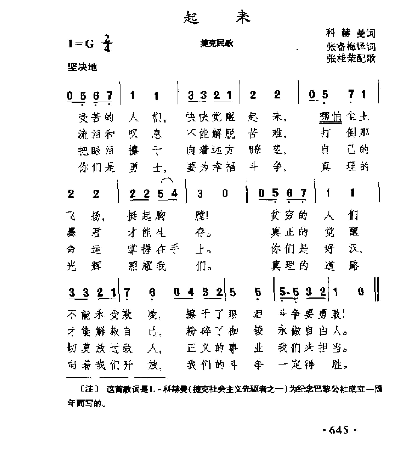 简谱歌曲集-外国名歌1000首_页面_0695.jpg