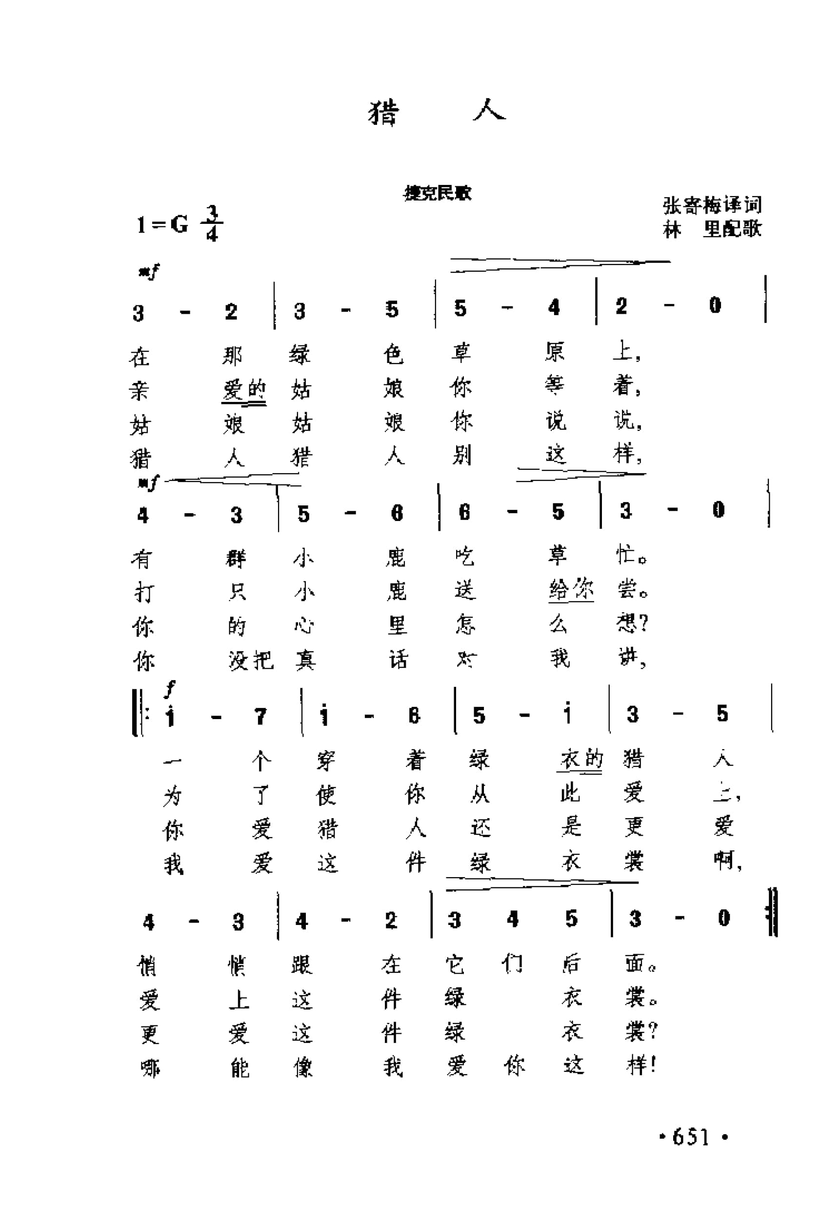 简谱歌曲集-外国名歌1000首_页面_0701.jpg