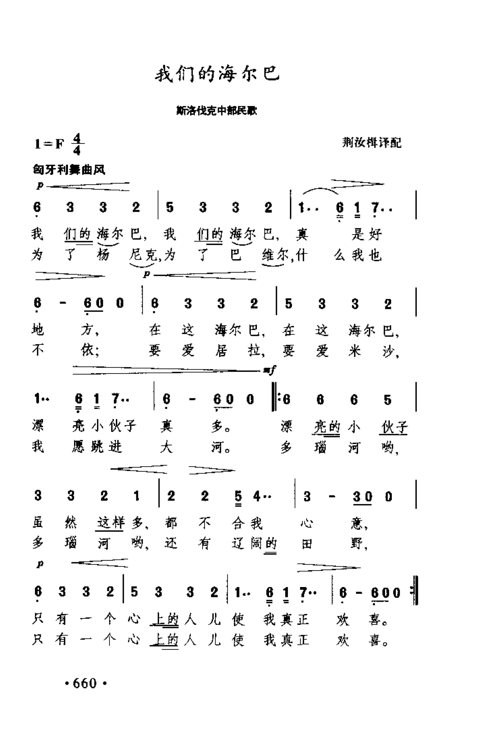简谱歌曲集-外国名歌1000首_页面_0710.jpg