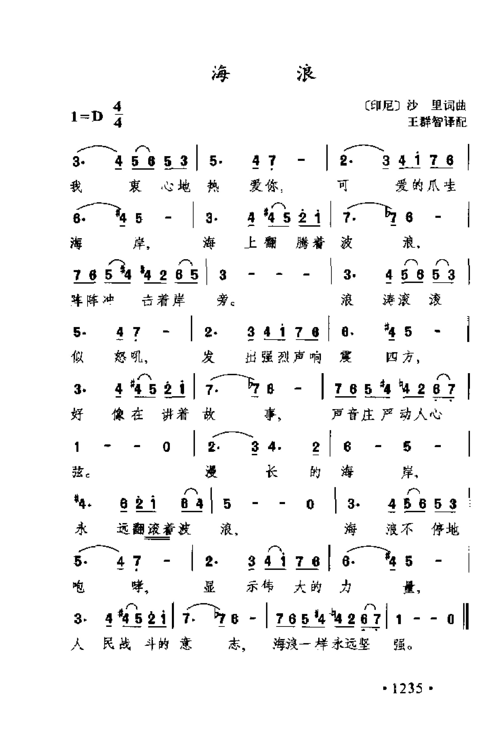 简谱歌曲集-外国名歌1000首_页面_1285.jpg