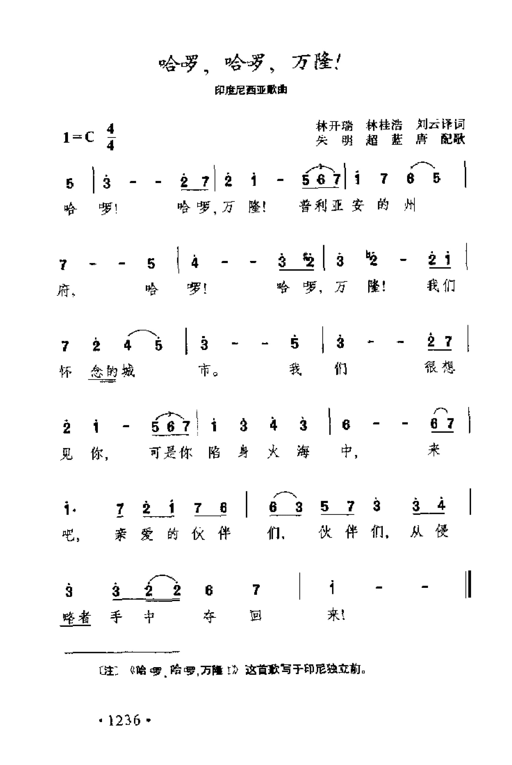 简谱歌曲集-外国名歌1000首_页面_1286.jpg