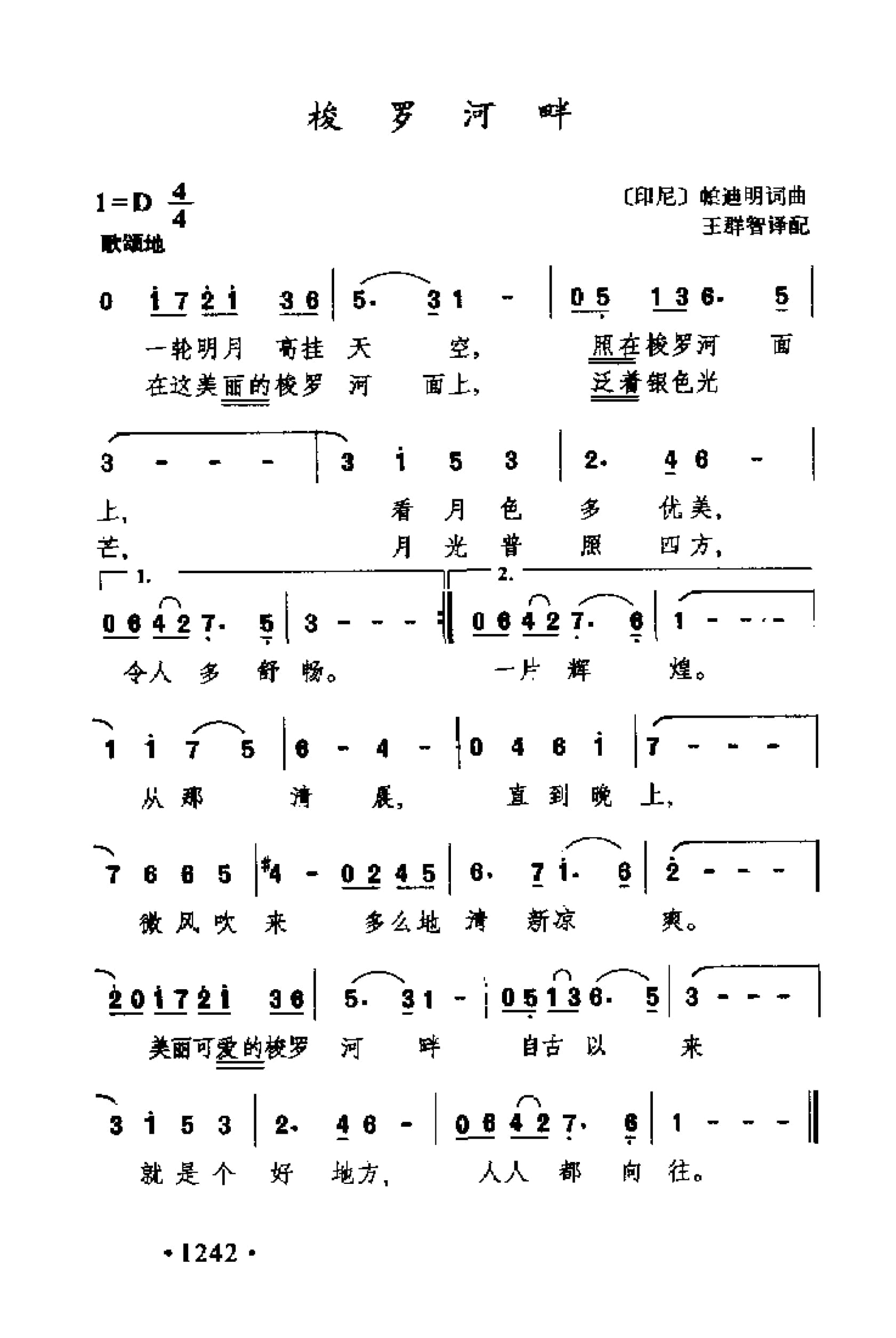 简谱歌曲集-外国名歌1000首_页面_1292.jpg