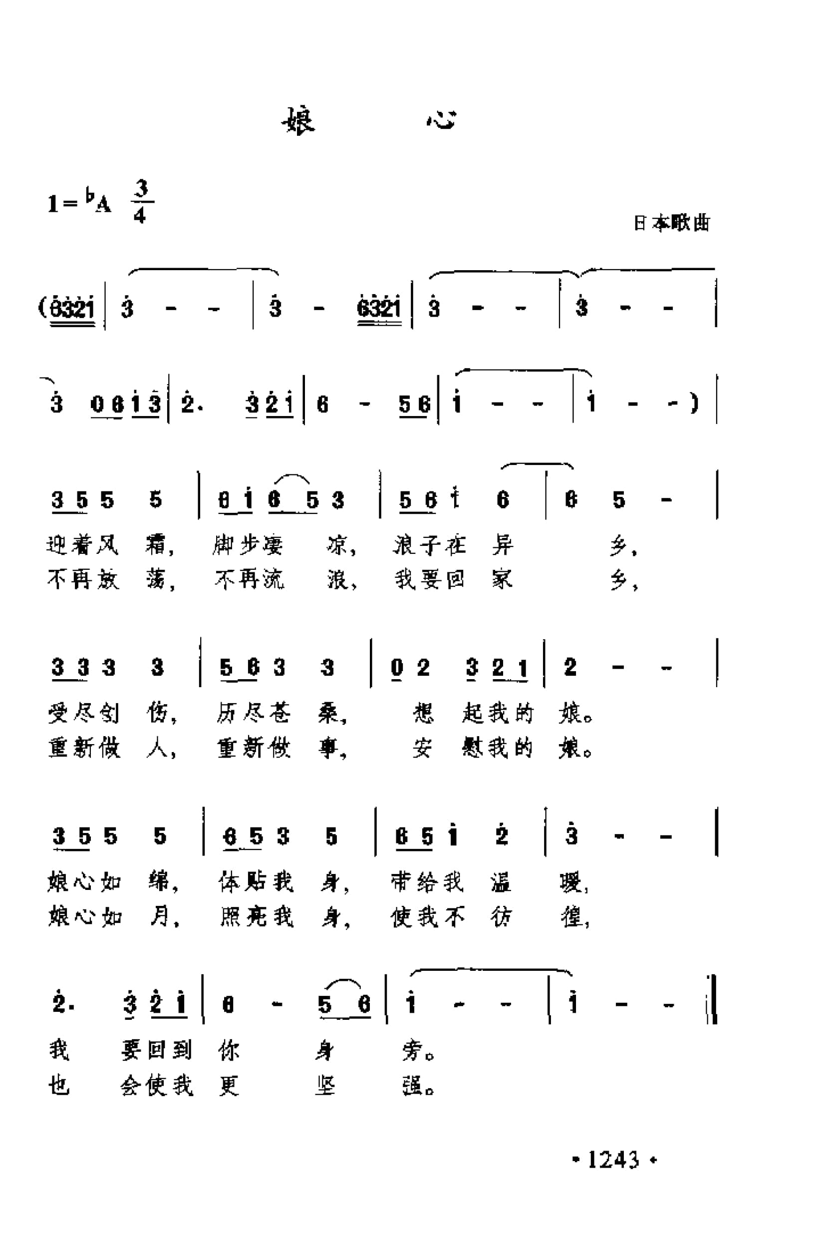 简谱歌曲集-外国名歌1000首_页面_1293.jpg