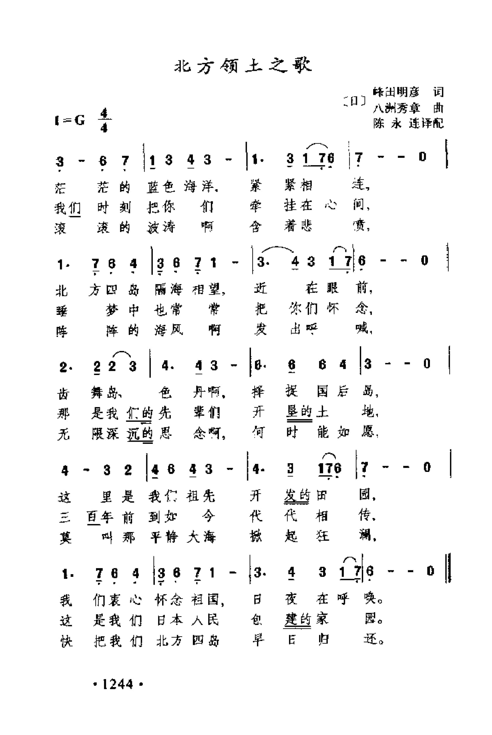 简谱歌曲集-外国名歌1000首_页面_1294.jpg