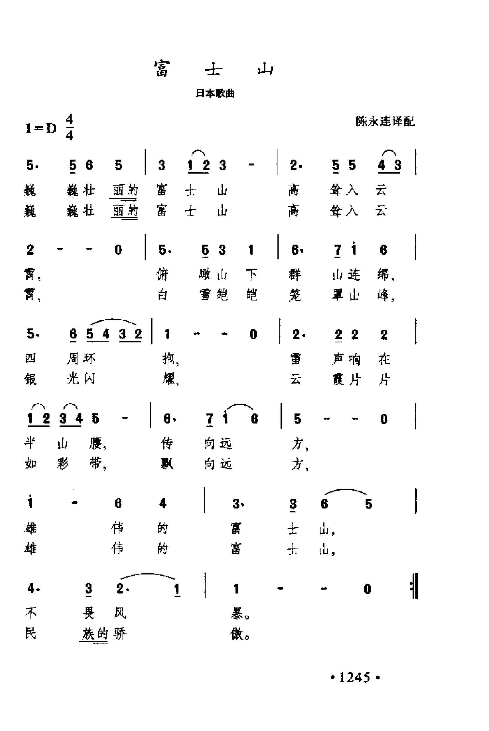 简谱歌曲集-外国名歌1000首_页面_1295.jpg