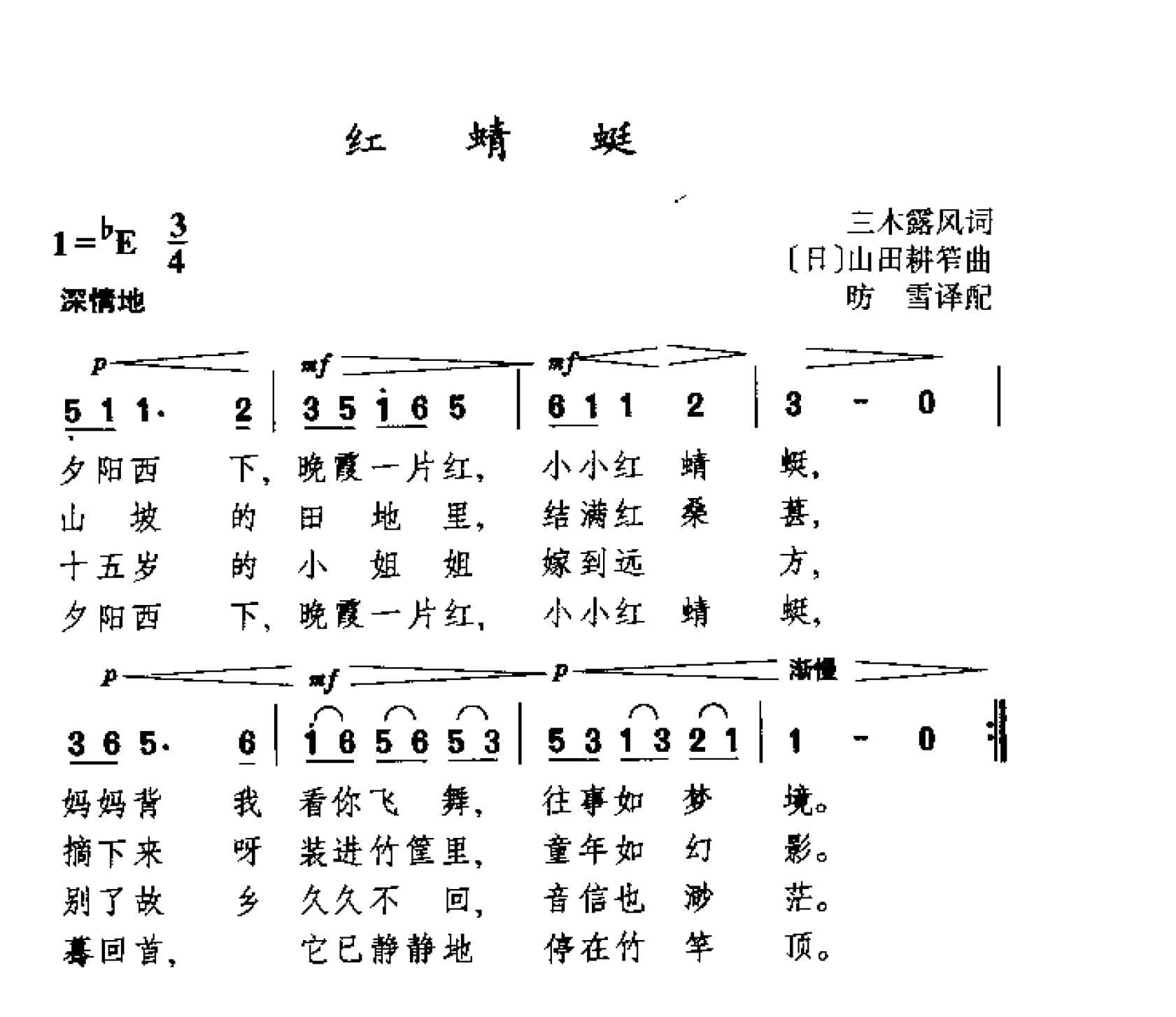 简谱歌曲集-外国名歌1000首_页面_1297.jpg