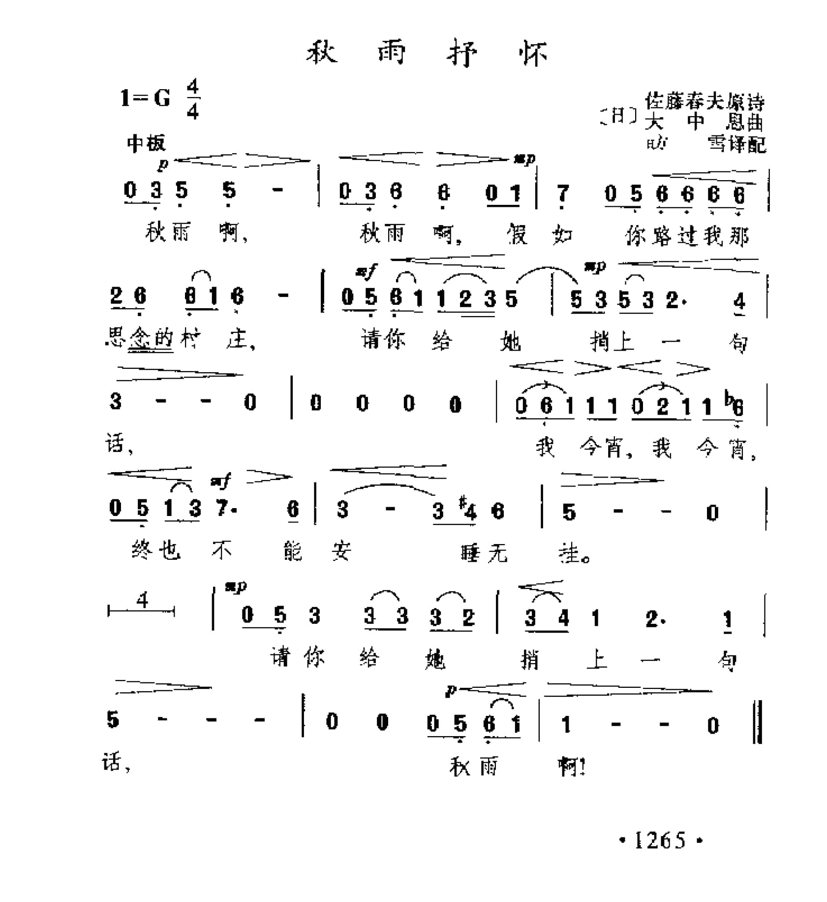 简谱歌曲集-外国名歌1000首_页面_1315.jpg