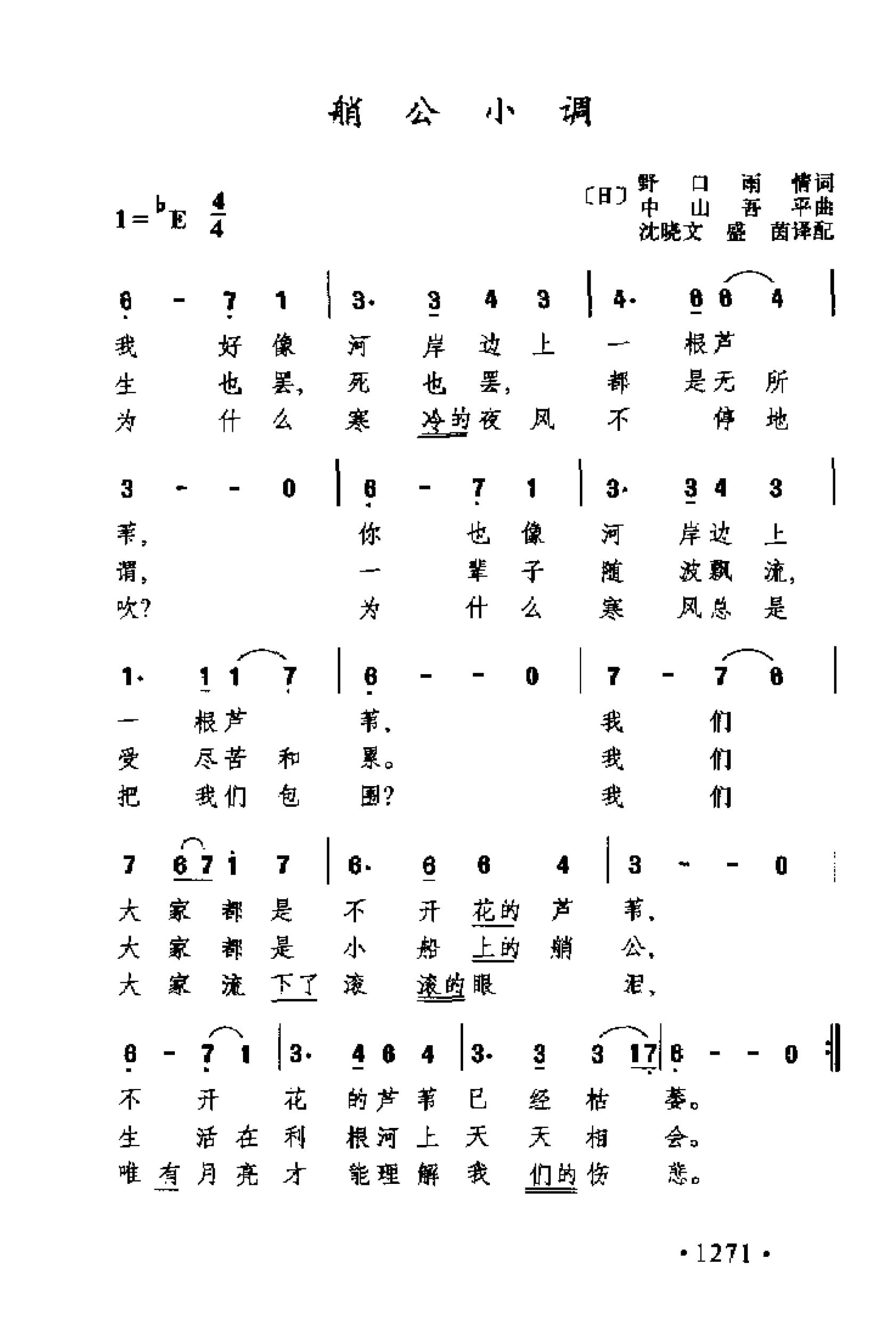 简谱歌曲集-外国名歌1000首_页面_1321.jpg