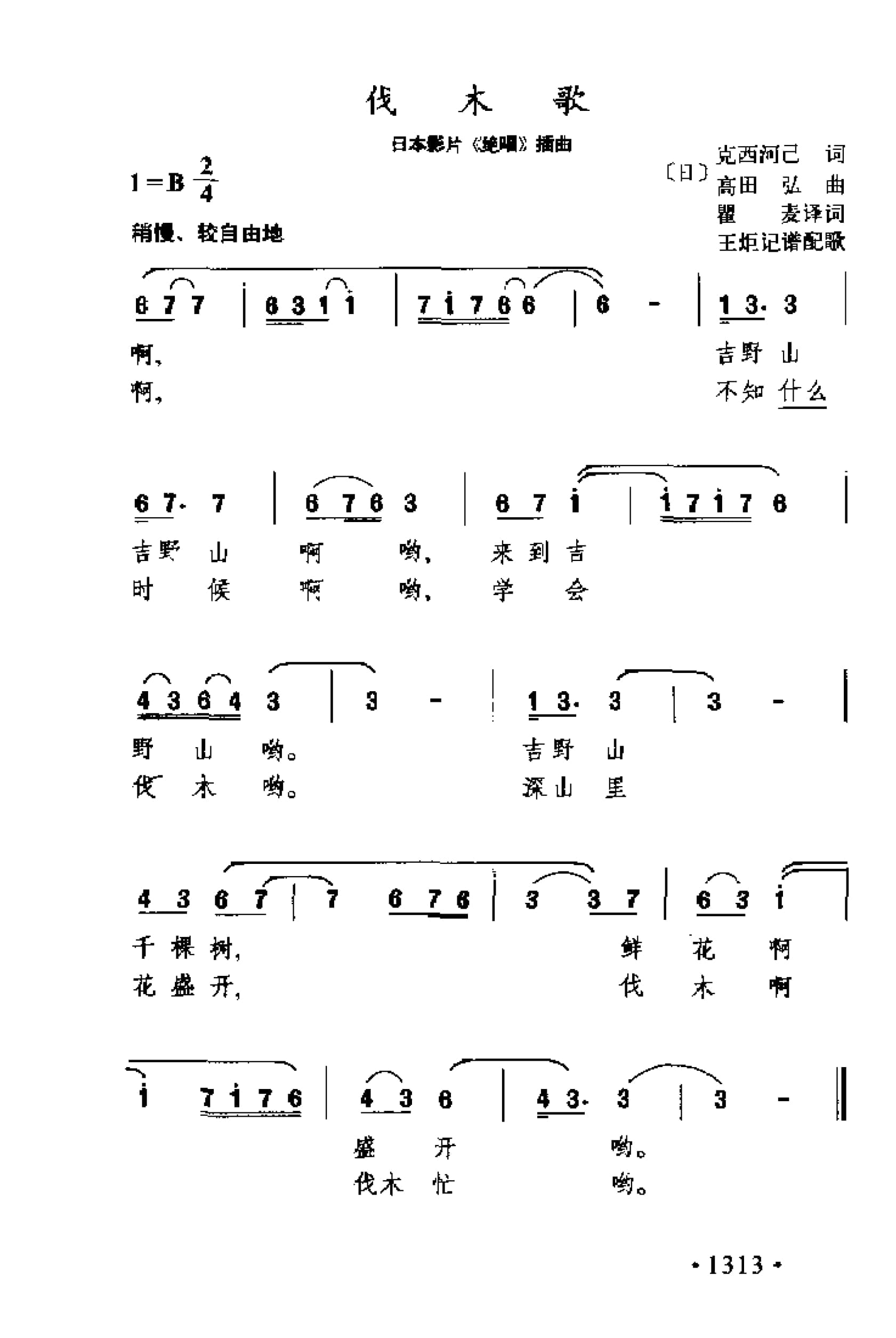 简谱歌曲集-外国名歌1000首_页面_1363.jpg