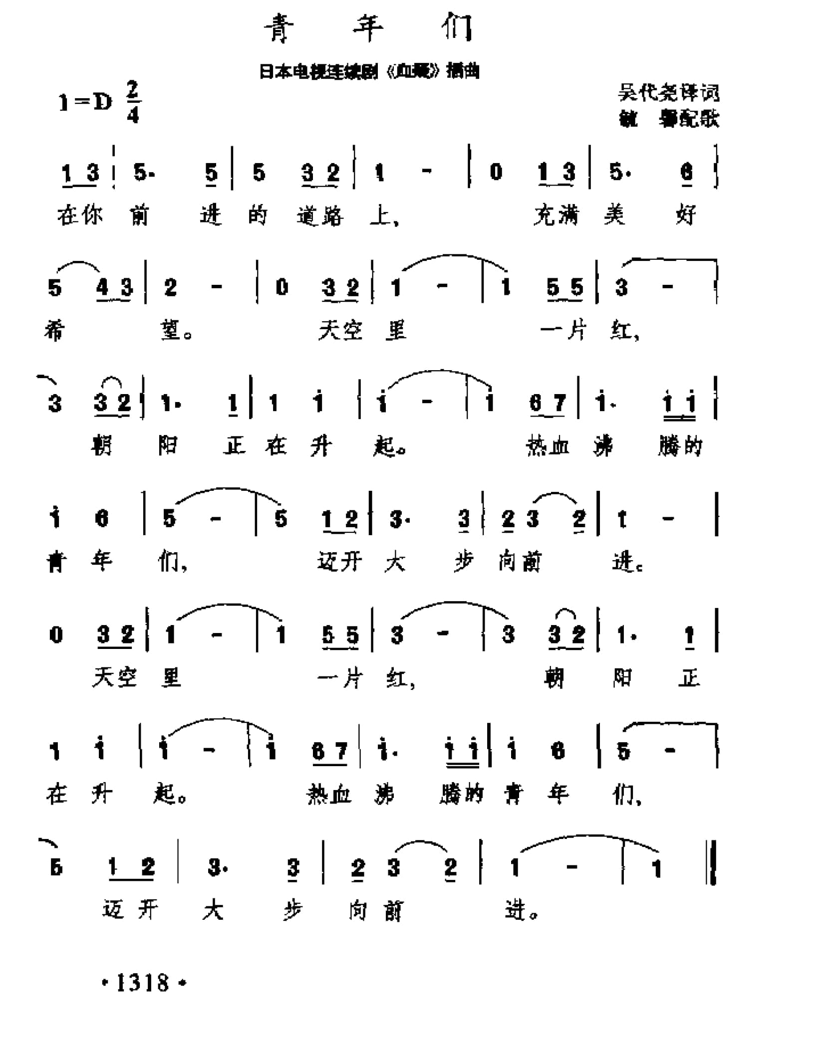 简谱歌曲集-外国名歌1000首_页面_1368.jpg