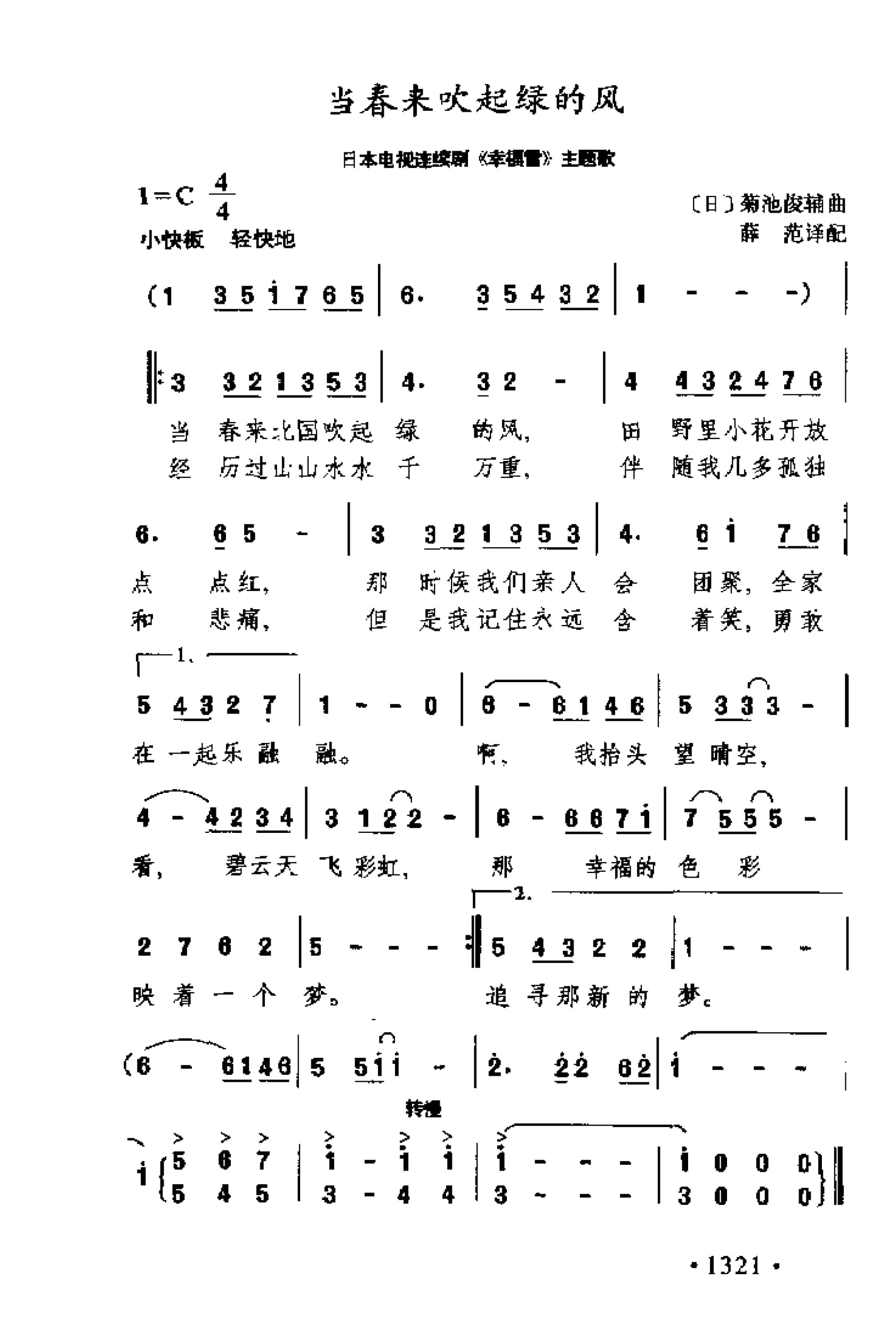 简谱歌曲集-外国名歌1000首_页面_1371.jpg
