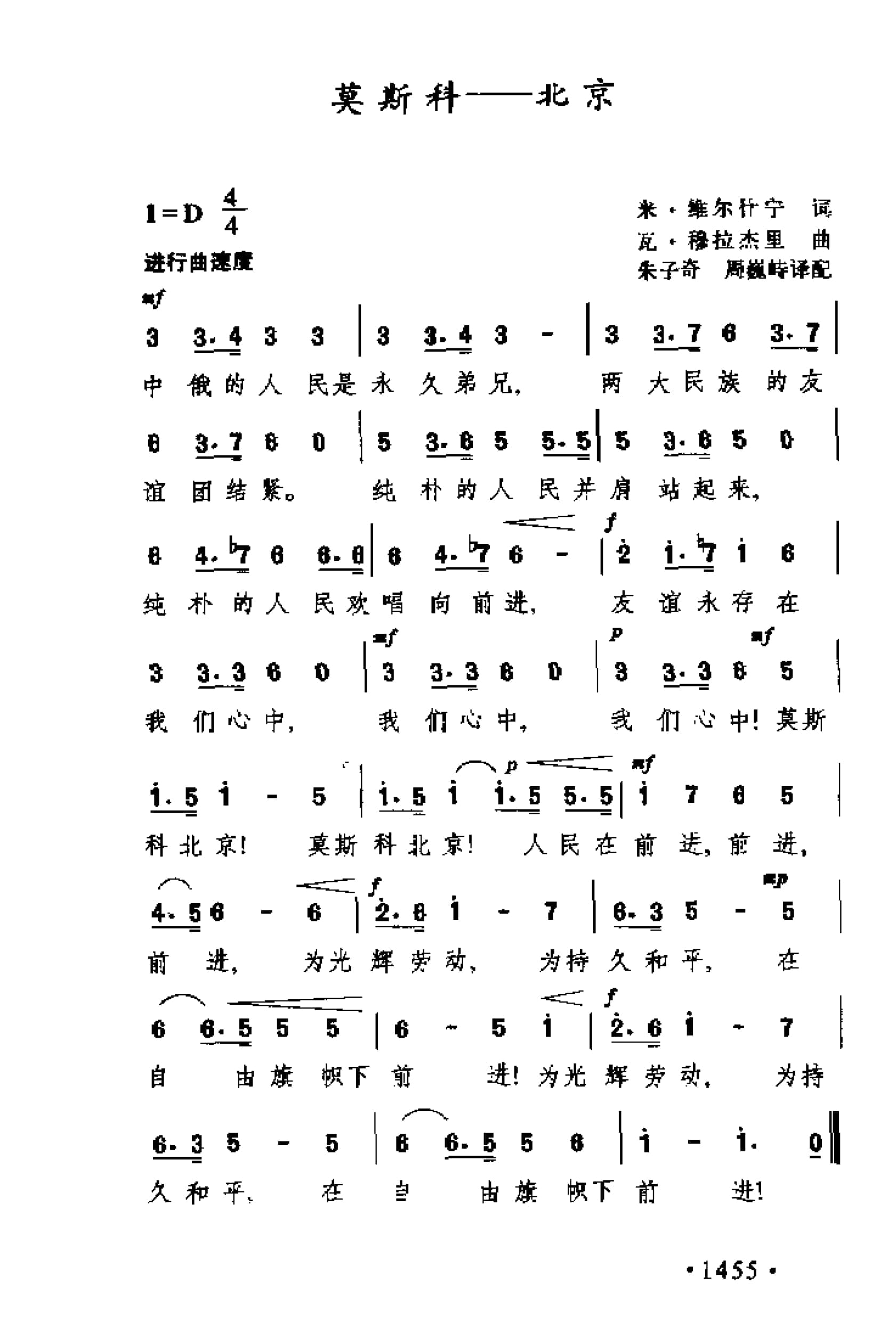 简谱歌曲集-外国名歌1000首_页面_1505.jpg