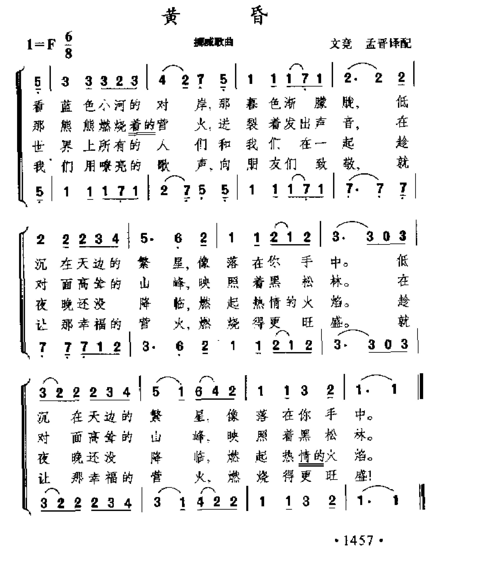 简谱歌曲集-外国名歌1000首_页面_1507.jpg