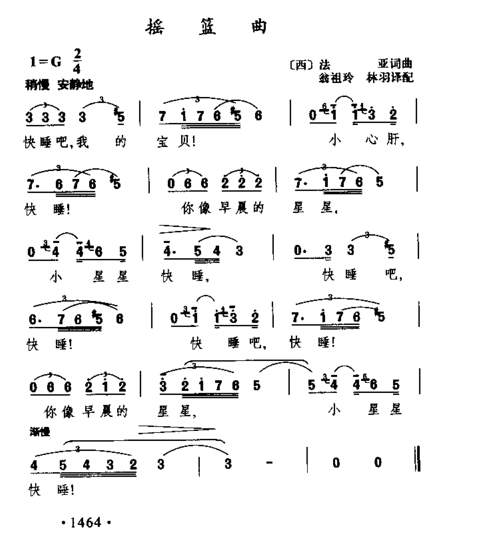简谱歌曲集-外国名歌1000首_页面_1514.jpg