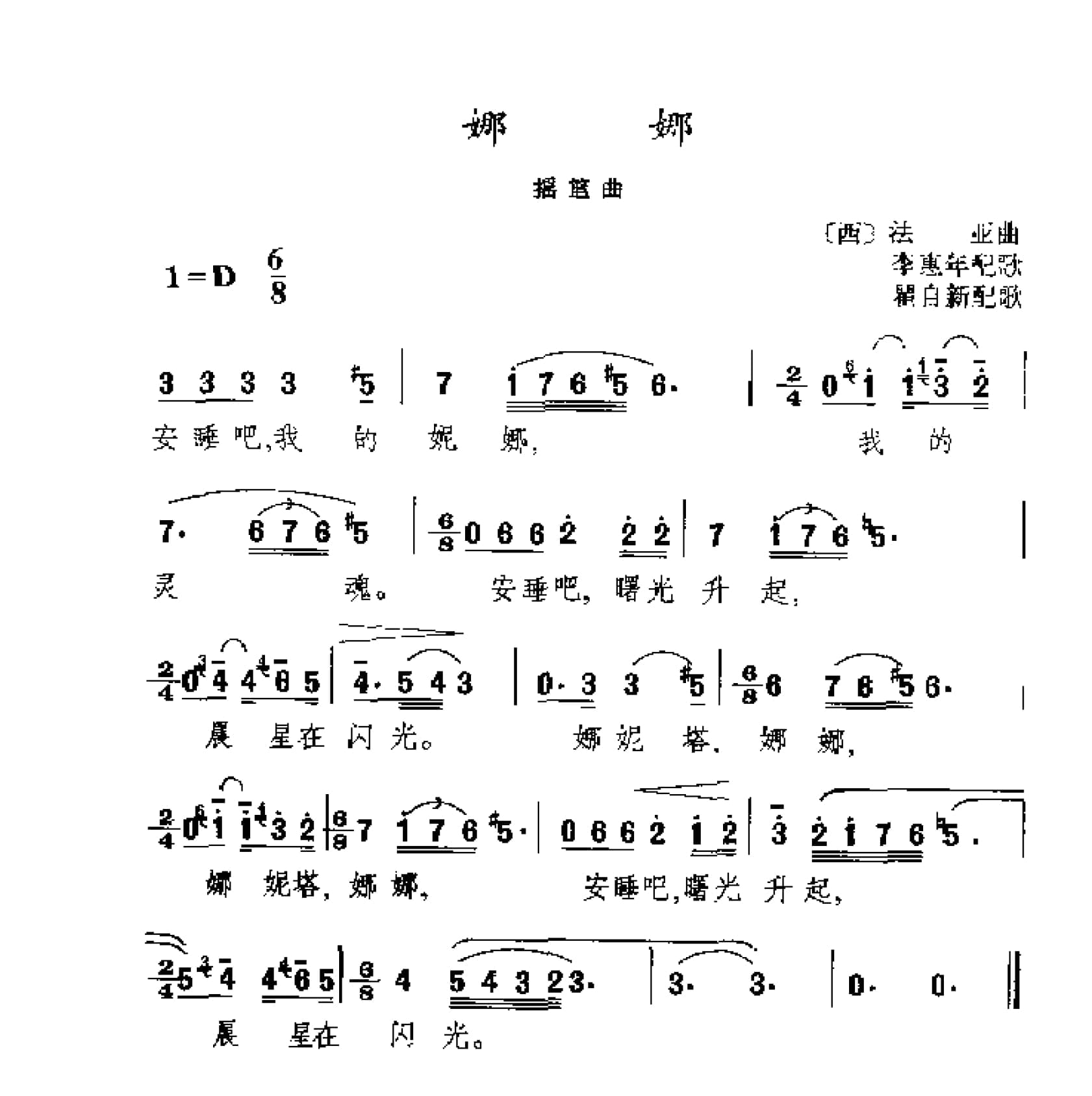 简谱歌曲集-外国名歌1000首_页面_1517.jpg