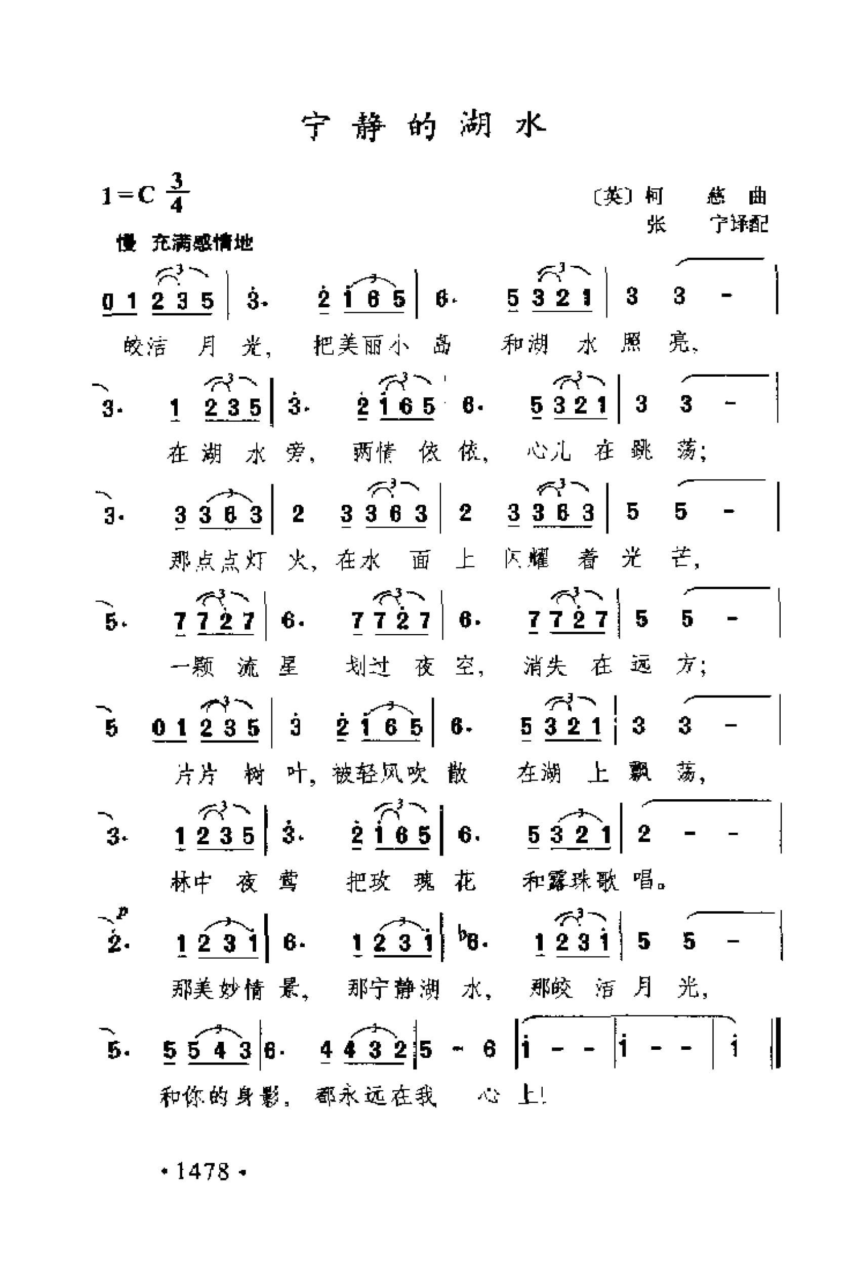 简谱歌曲集-外国名歌1000首_页面_1528.jpg