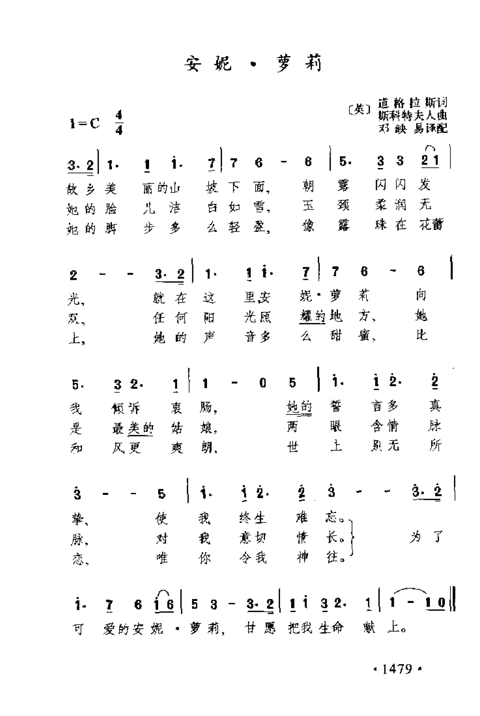 简谱歌曲集-外国名歌1000首_页面_1529.jpg