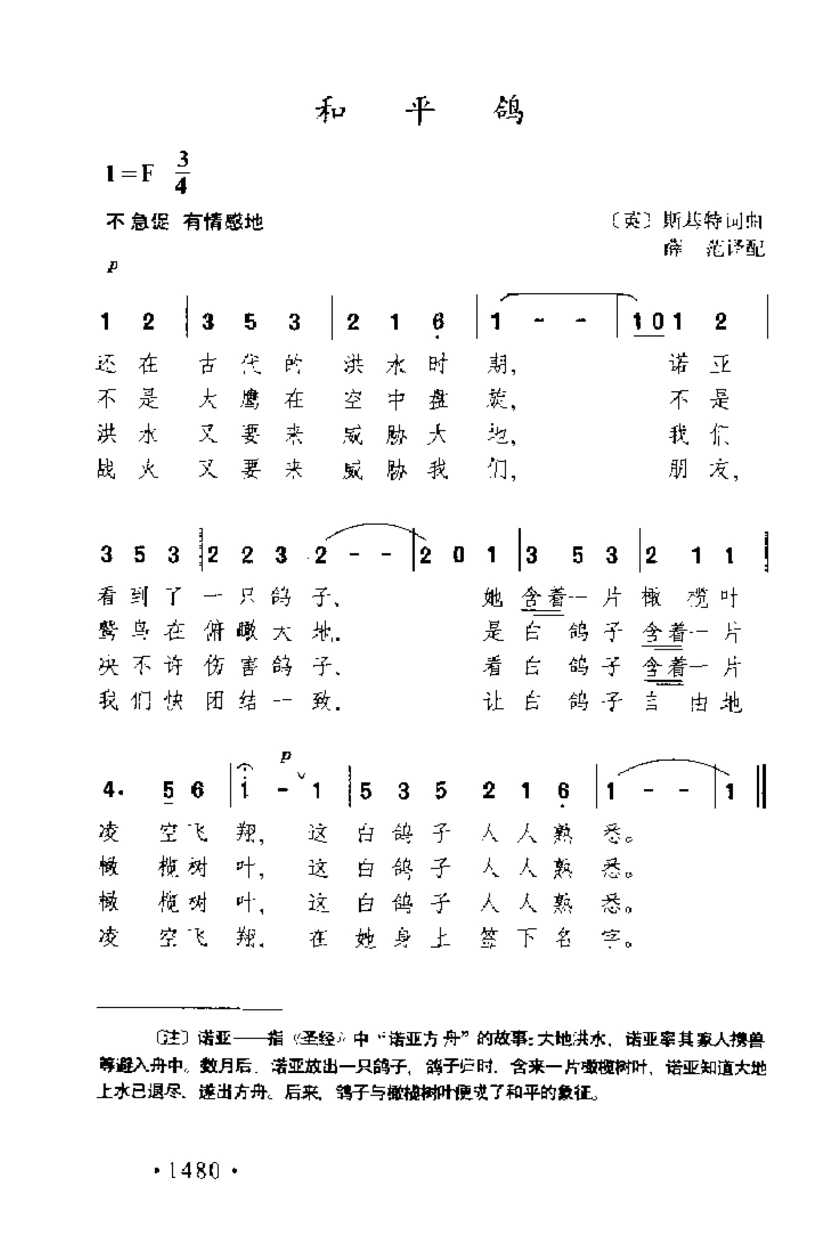 简谱歌曲集-外国名歌1000首_页面_1530.jpg