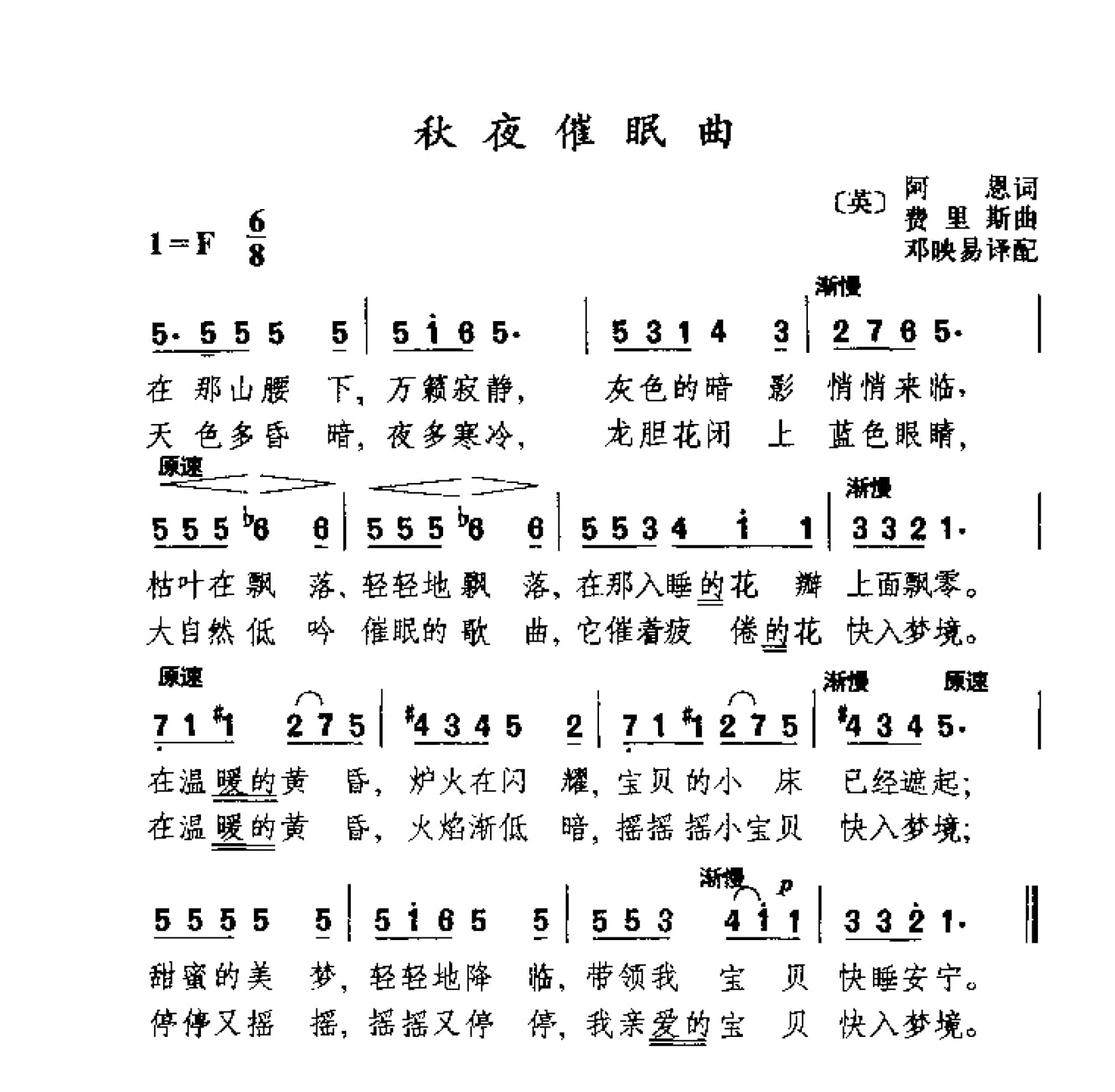 简谱歌曲集-外国名歌1000首_页面_1531.jpg