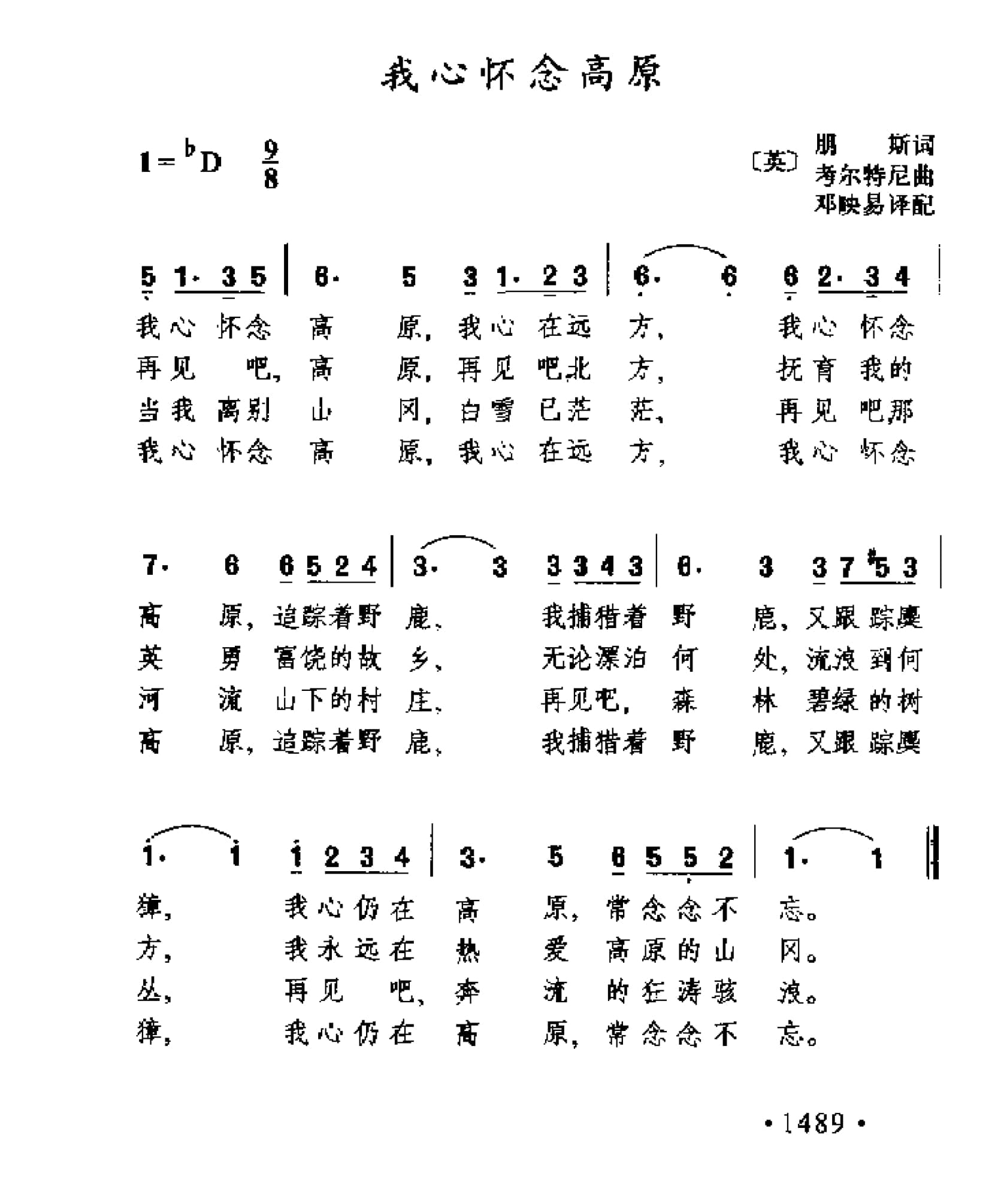简谱歌曲集-外国名歌1000首_页面_1539.jpg