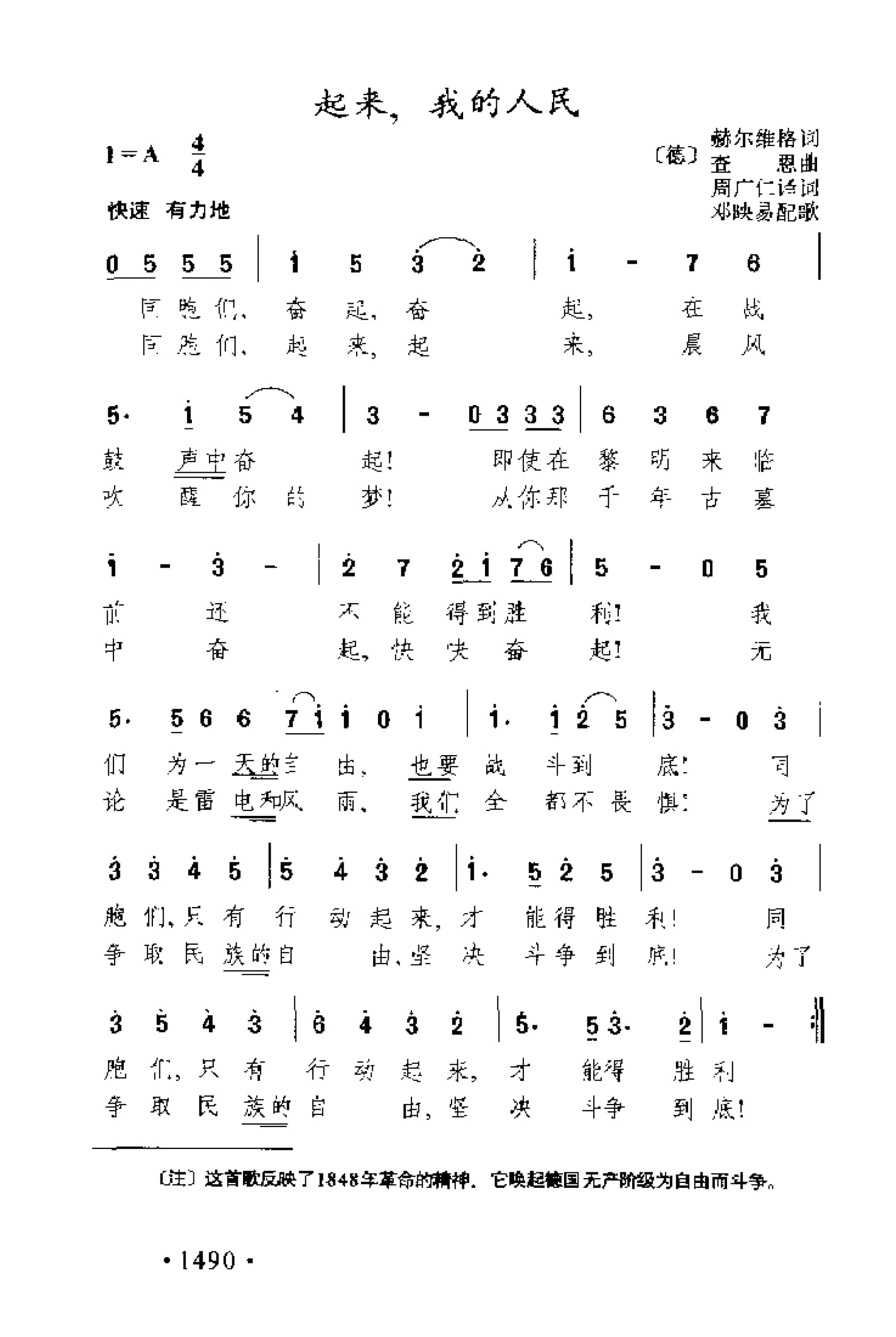 简谱歌曲集-外国名歌1000首_页面_1540.jpg