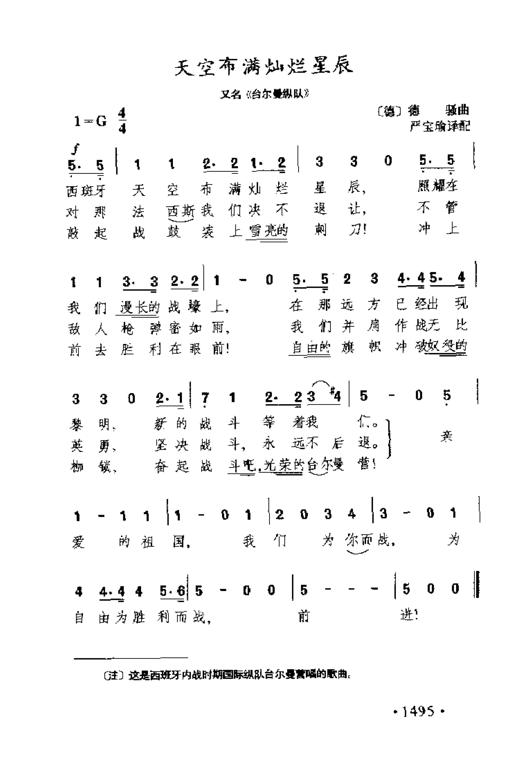 简谱歌曲集-外国名歌1000首_页面_1545.jpg