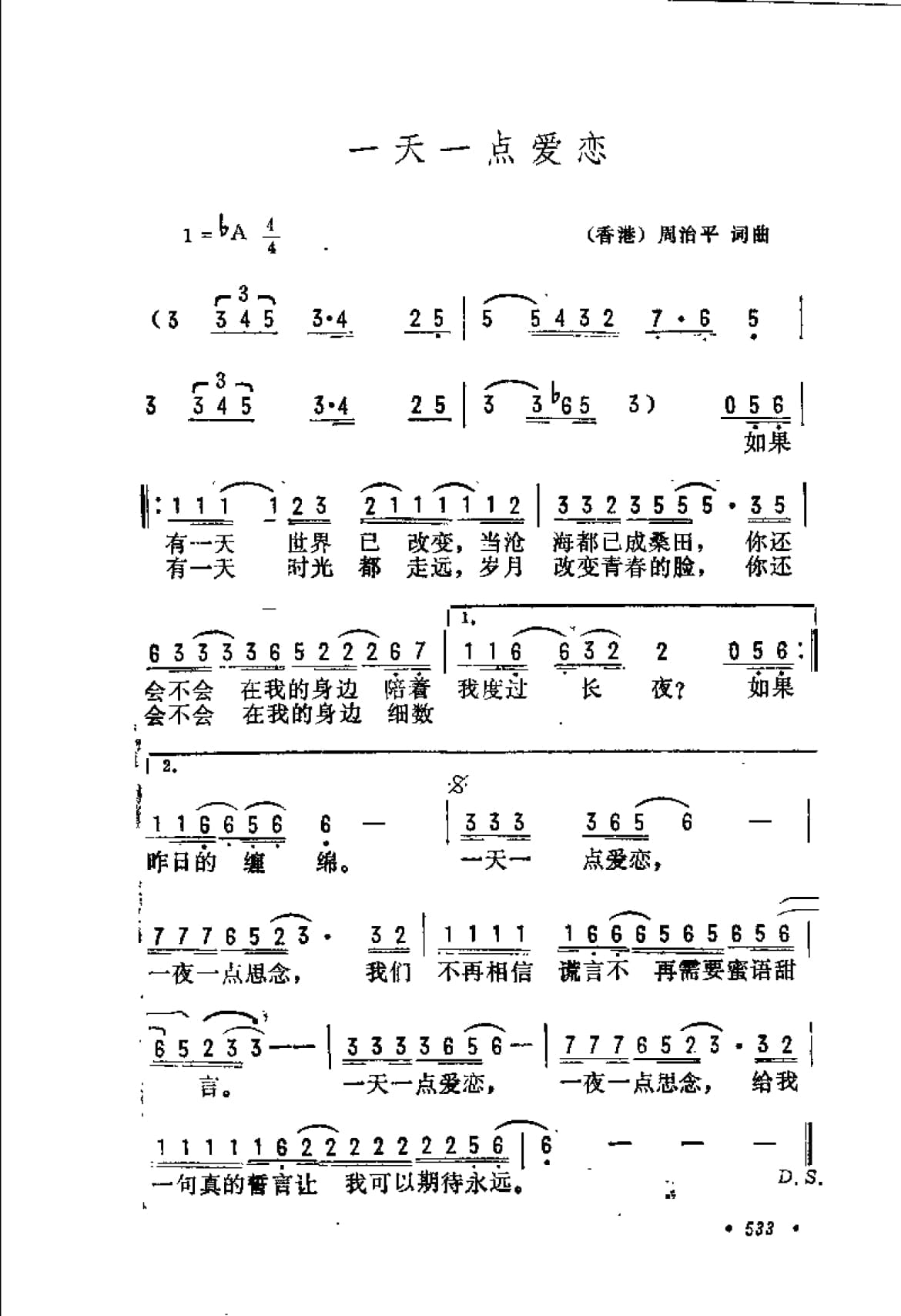 中国现代优秀歌曲精粹集成 抒情歌曲·通俗歌曲·影视歌曲 1990-1994_页面_573.jpg