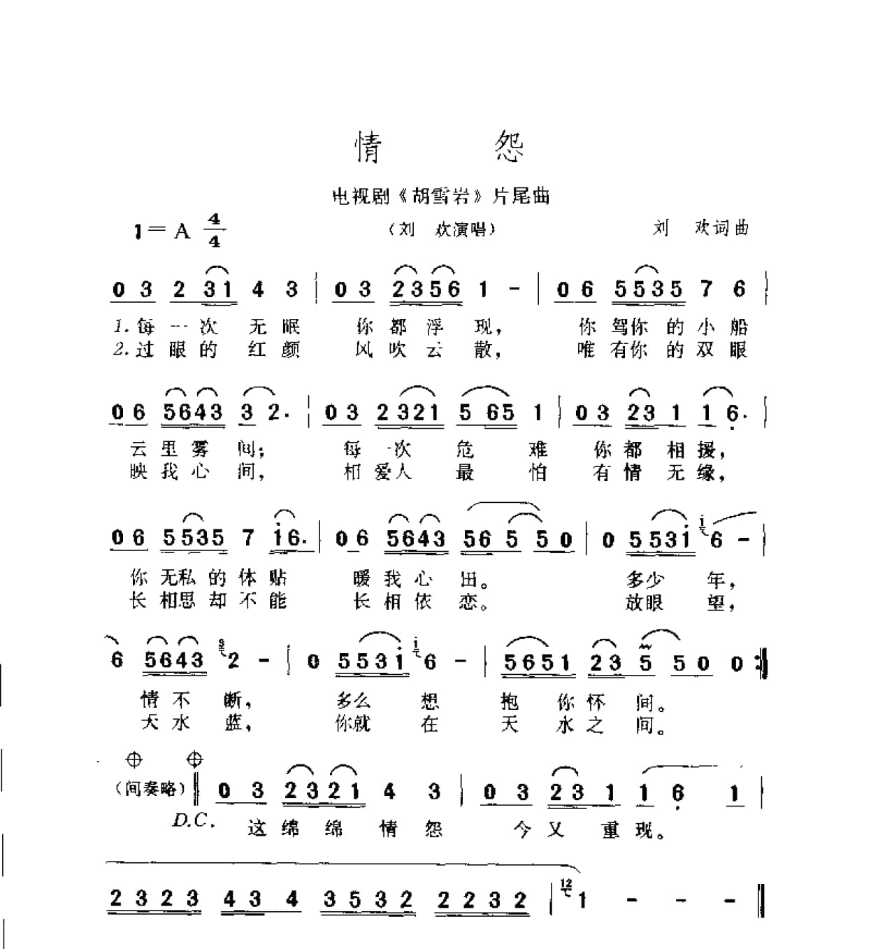 中国通俗歌曲博览 续集 上 大陆作品_页面_229.jpg