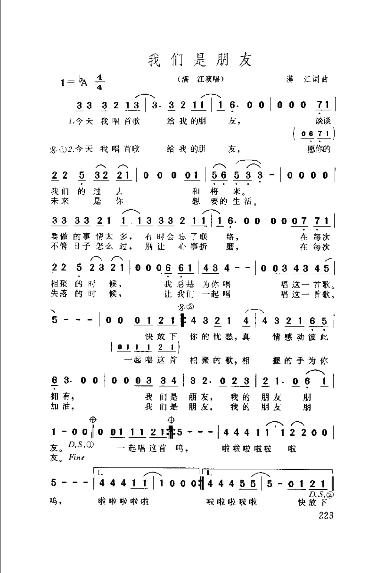 中国通俗歌曲博览 续集 上 大陆作品_页面_253.jpg