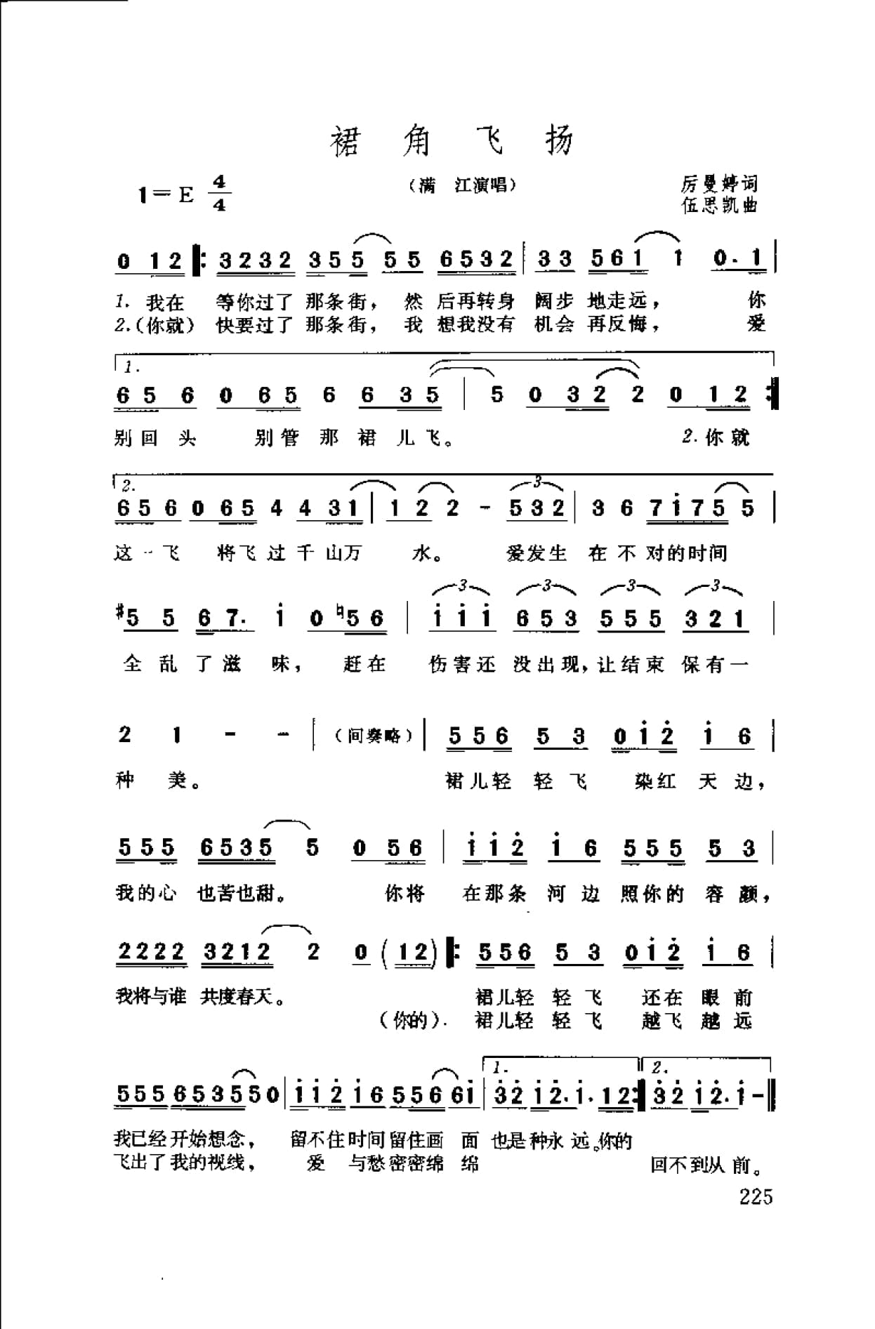 中国通俗歌曲博览 续集 上 大陆作品_页面_255.jpg