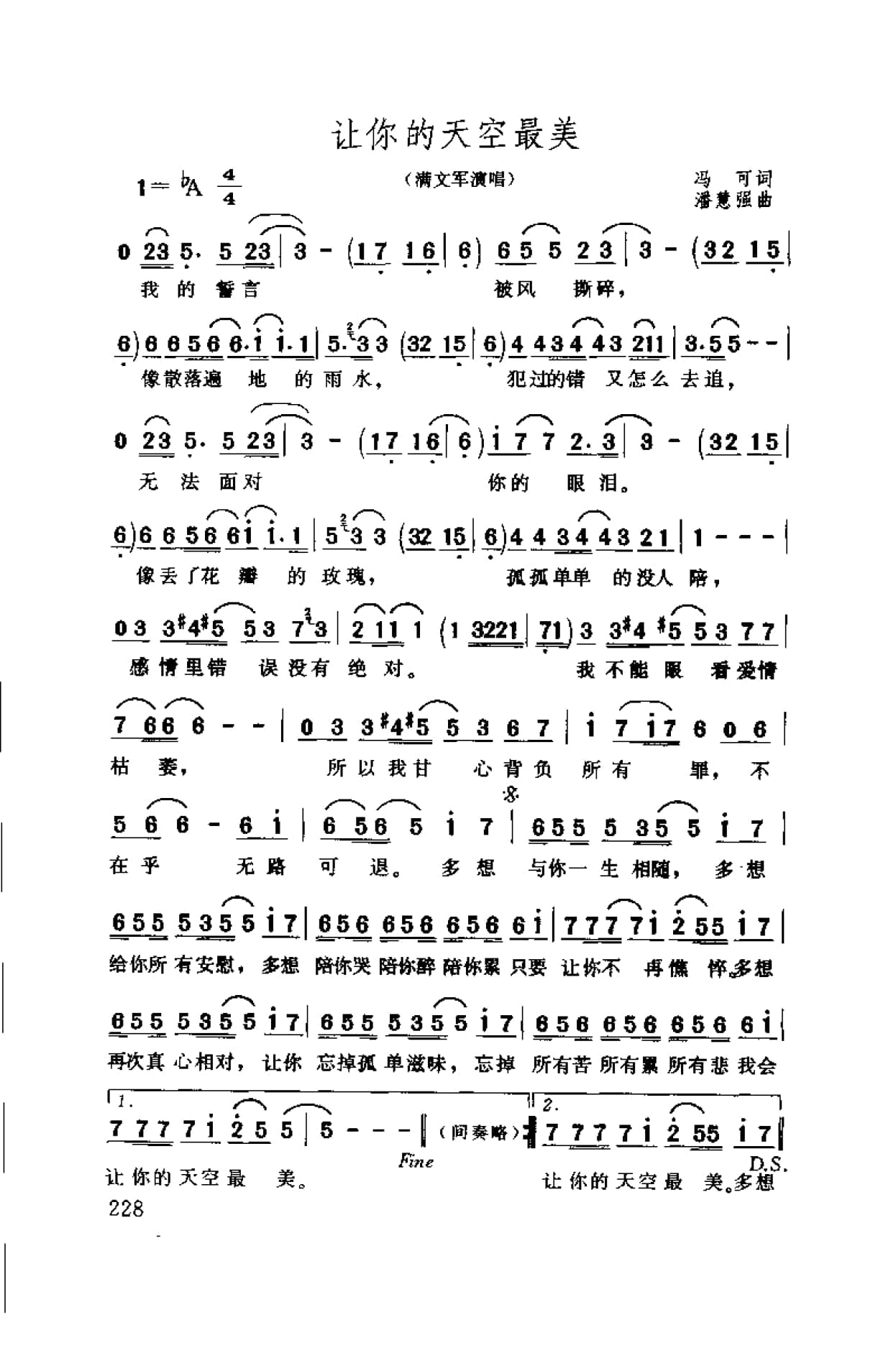 中国通俗歌曲博览 续集 上 大陆作品_页面_258.jpg