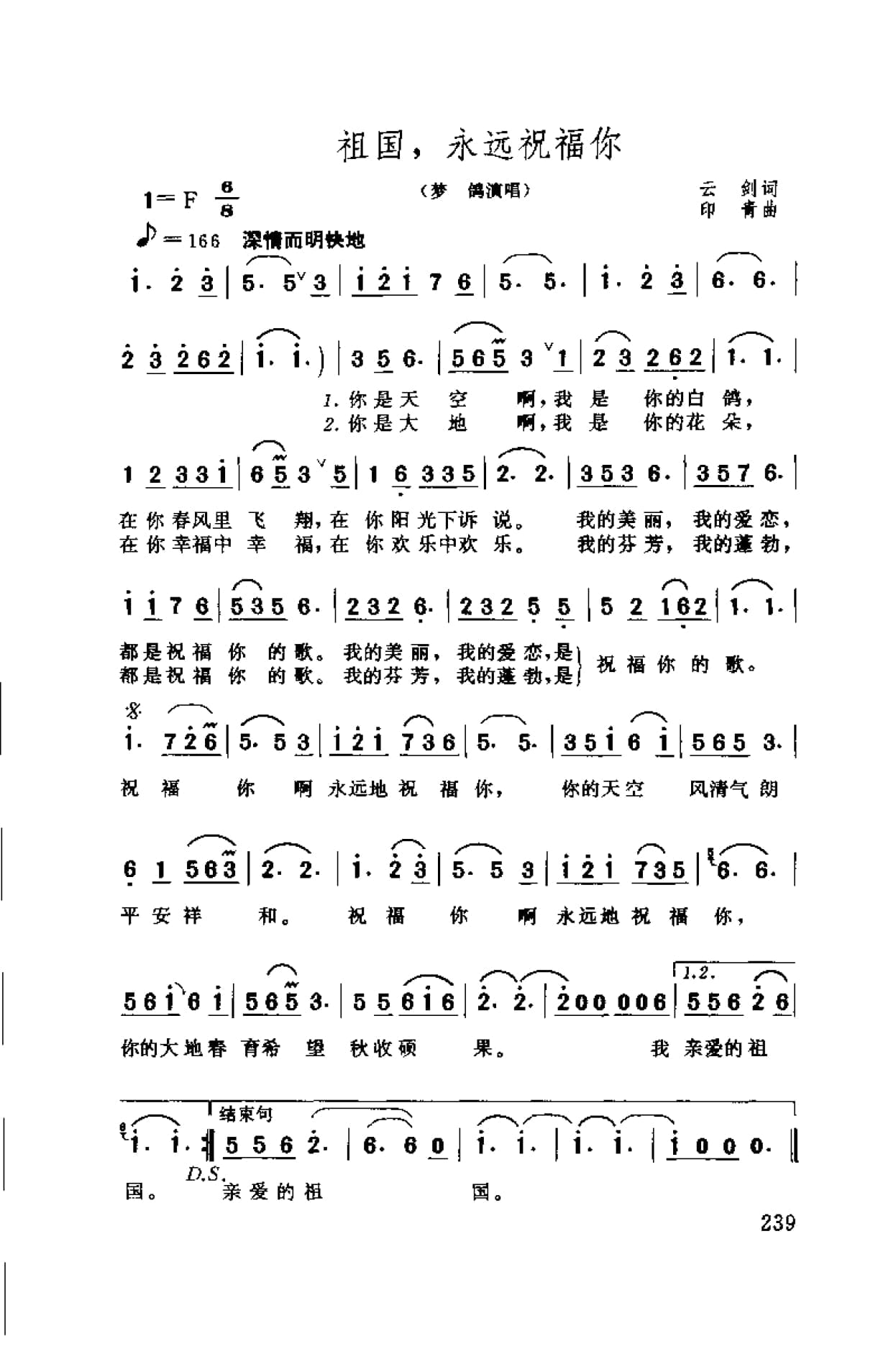 中国通俗歌曲博览 续集 上 大陆作品_页面_269.jpg